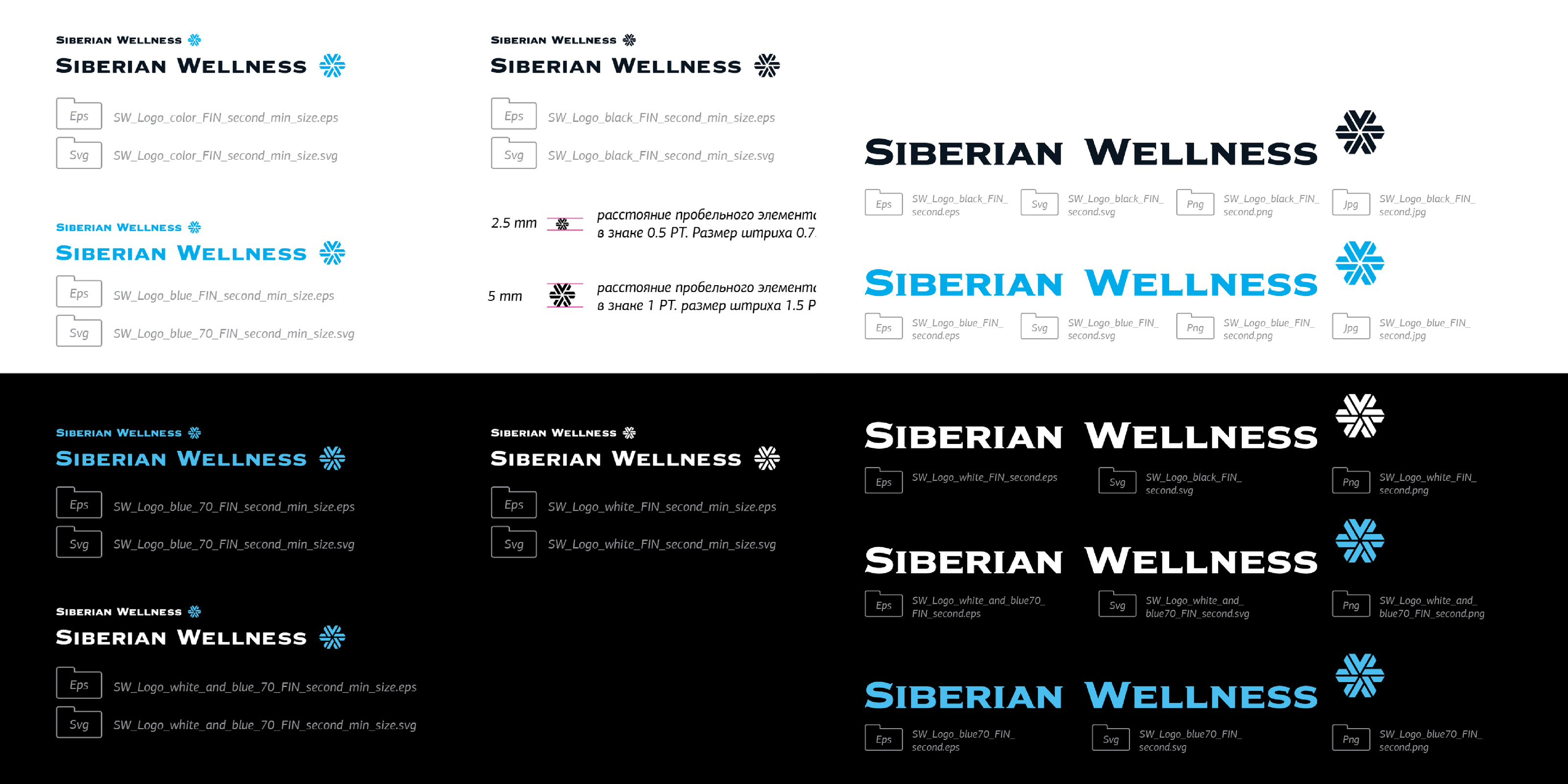 Siberian Wellness — Изображение №3 — Брендинг на Dprofile
