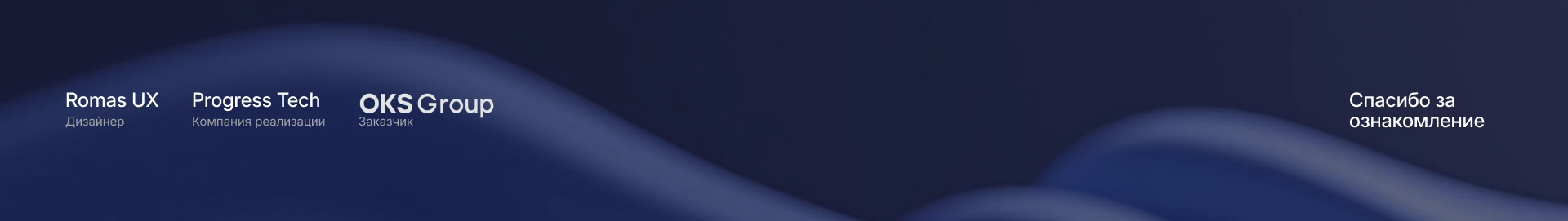 Корпоративный сайт | OKS Group — Изображение №9 — Интерфейсы на Dprofile