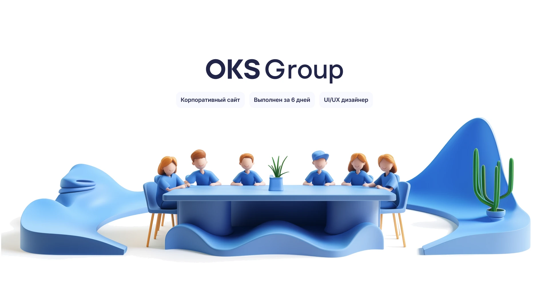 Корпоративный сайт | OKS Group — Изображение №1 — Интерфейсы на Dprofile