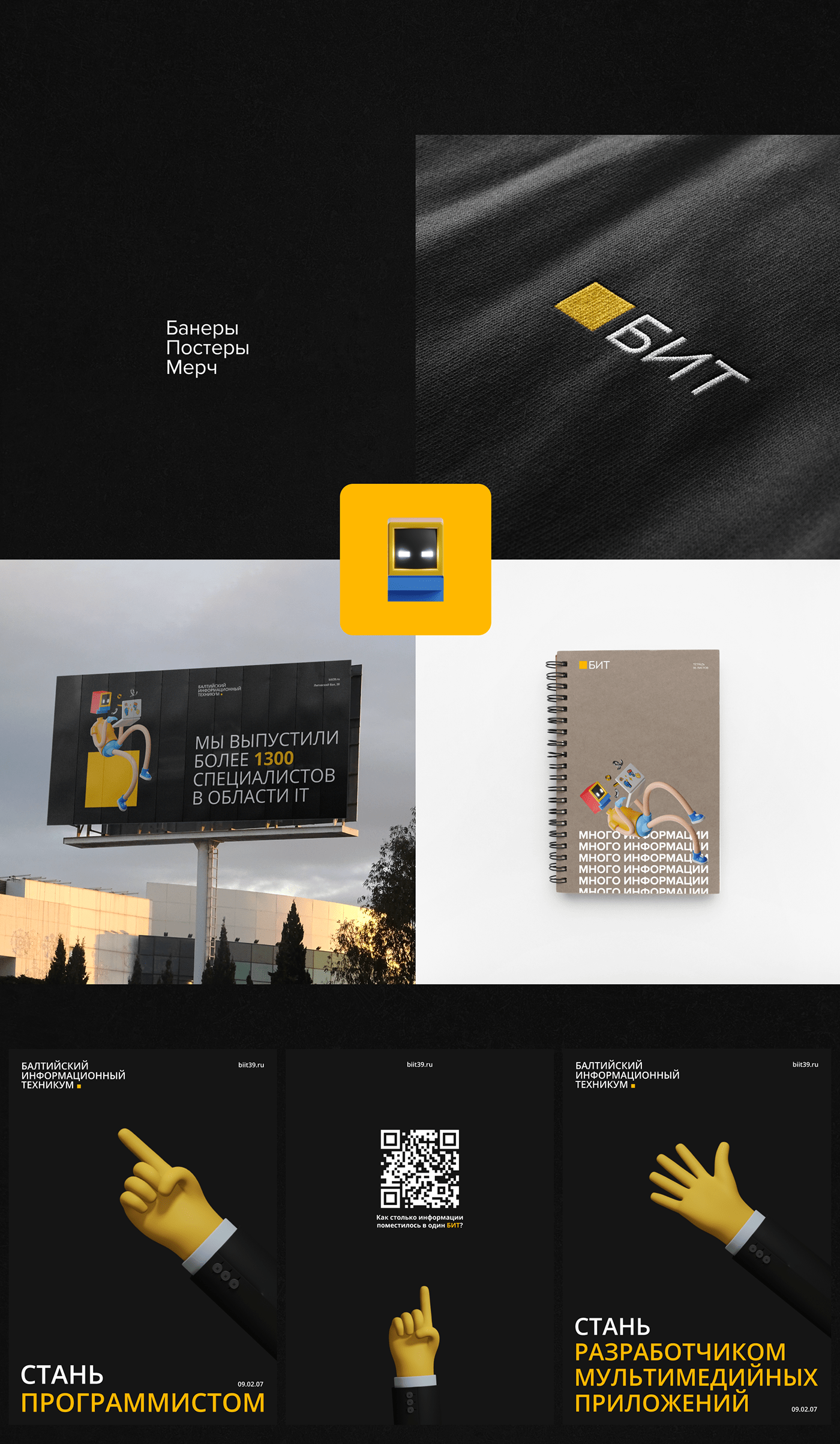 Educational institution websites | БИТ — Изображение №8 — Интерфейсы, Брендинг на Dprofile