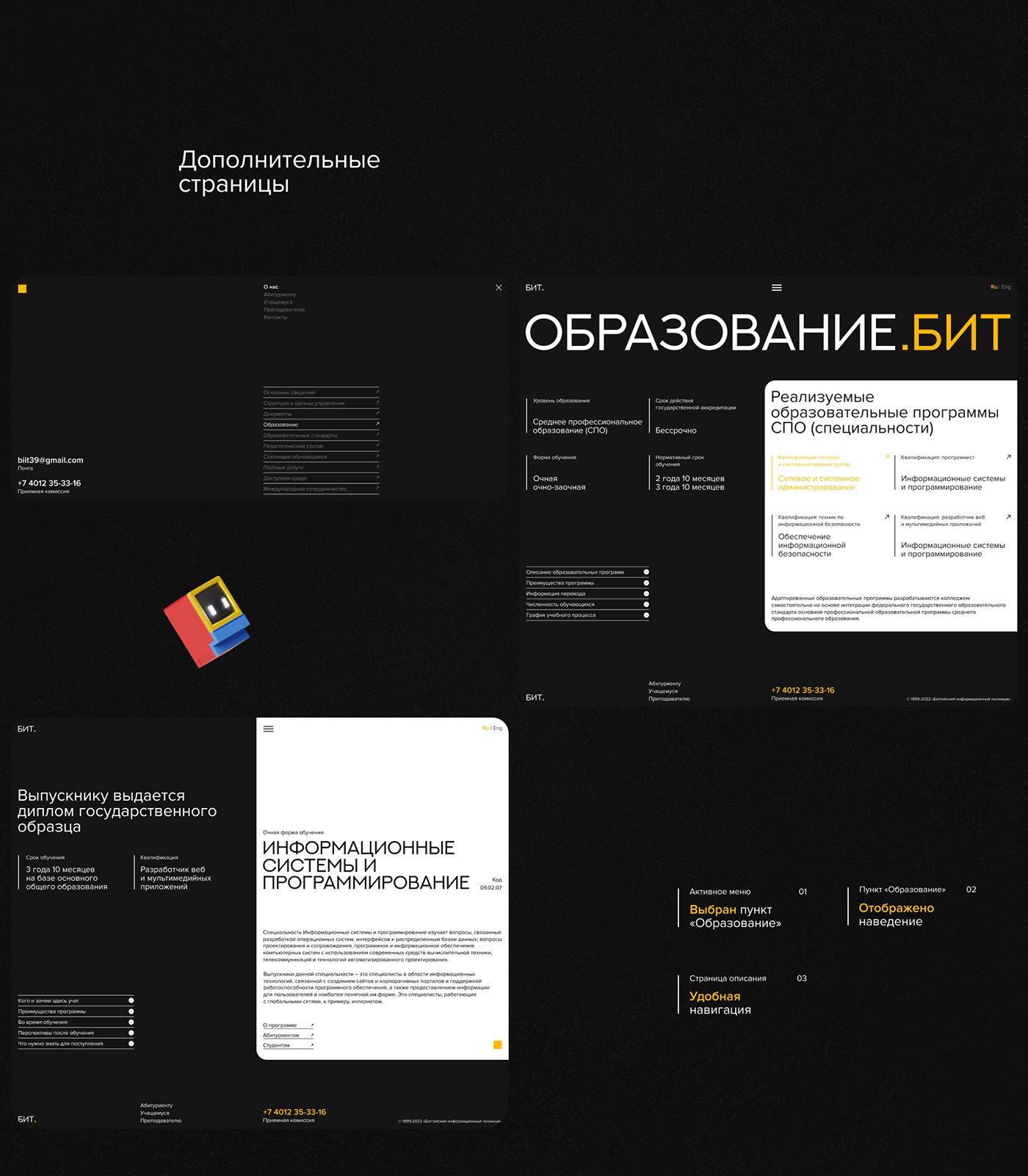 Educational institution websites | БИТ — Изображение №6 — Интерфейсы, Брендинг на Dprofile