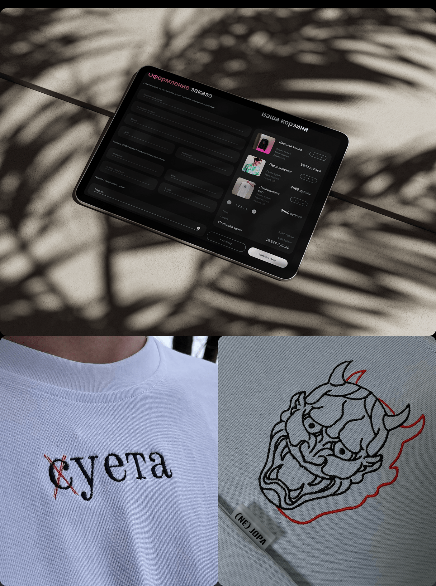(NE) Jopa | Online store — Изображение №9 — Интерфейсы на Dprofile