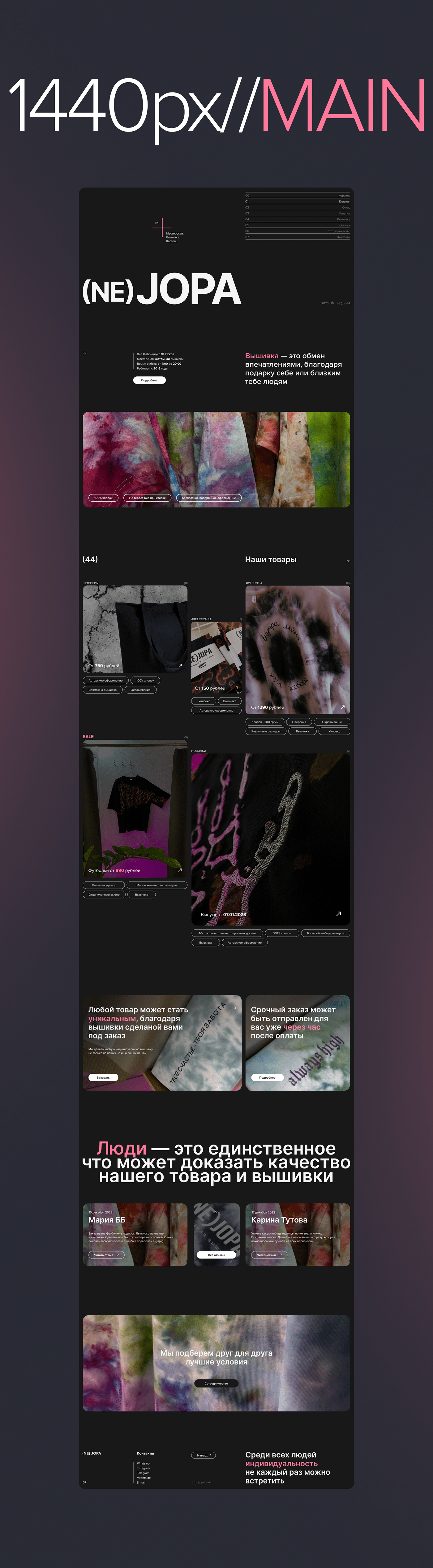(NE) Jopa | Online store — Изображение №6 — Интерфейсы на Dprofile