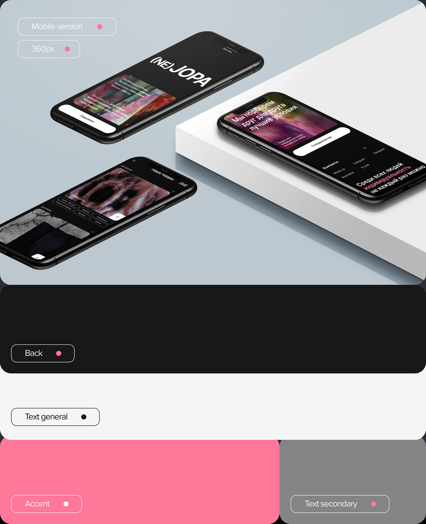 (NE) Jopa | Online store — Изображение №7 — Интерфейсы на Dprofile
