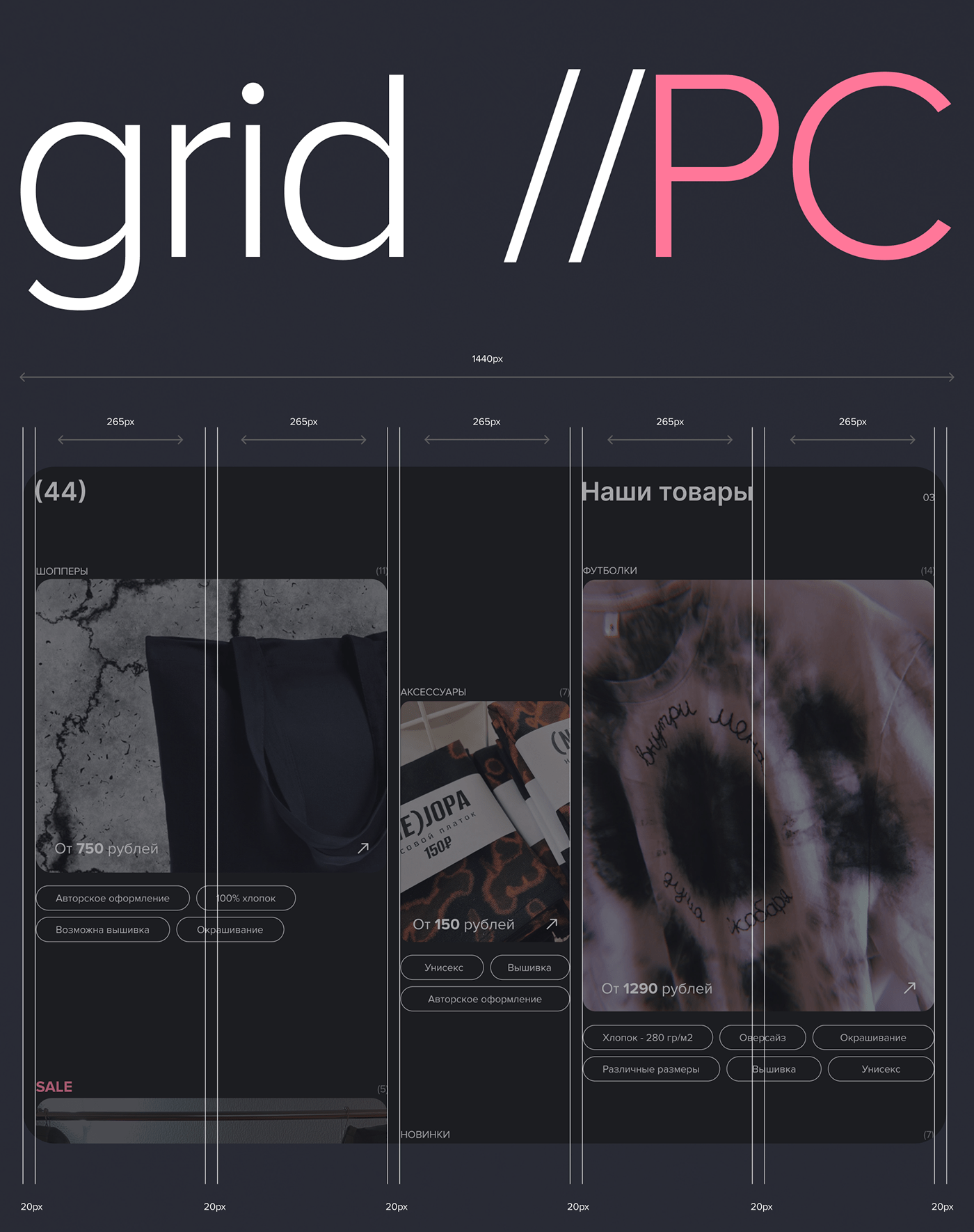 (NE) Jopa | Online store — Изображение №4 — Интерфейсы на Dprofile