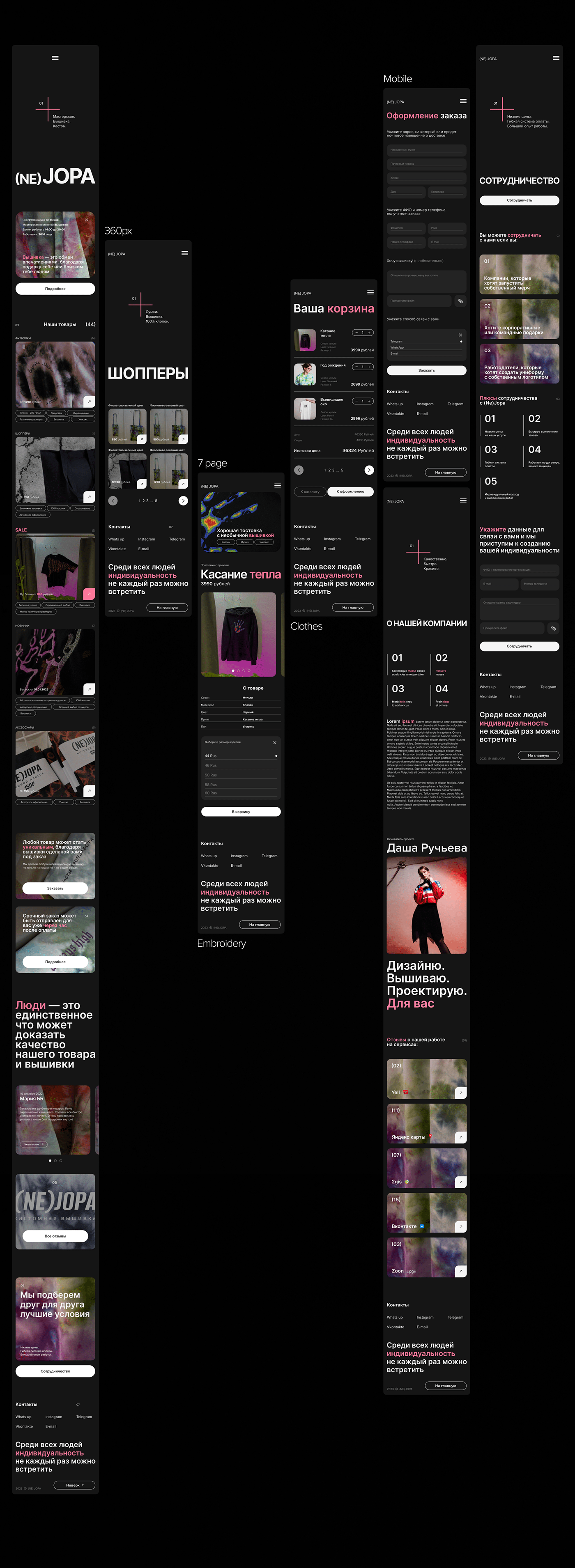 (NE) Jopa | Online store — Изображение №8 — Интерфейсы на Dprofile