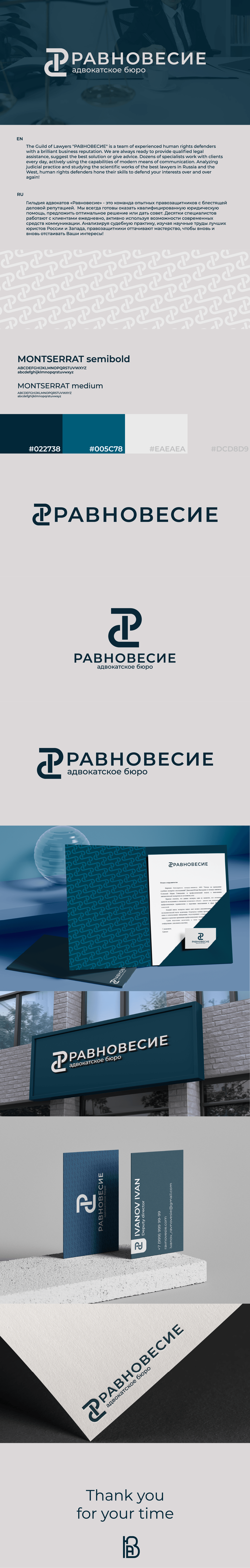 Равновесие — Изображение №1 — Брендинг на Dprofile