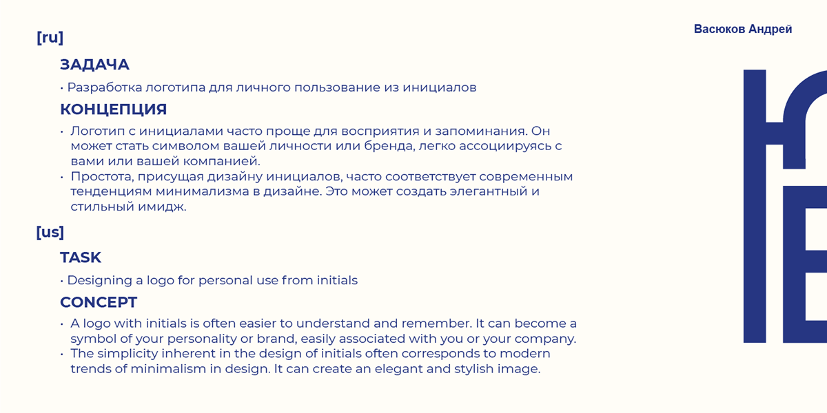 LOGO INITIALS — Изображение №2 — Брендинг, Графика на Dprofile