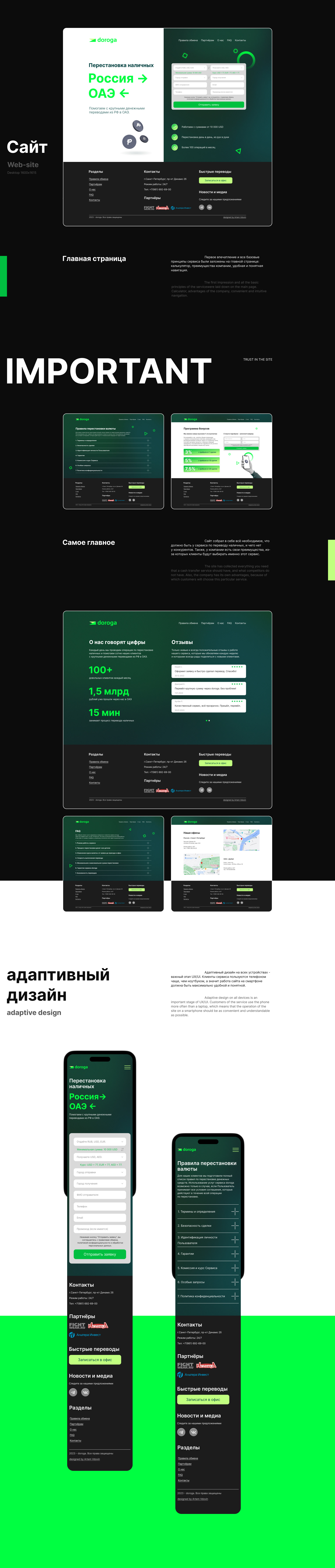 Doroga. UX/UI дизайн и разработка сайта — Изображение №2 — Интерфейсы, Графика на Dprofile