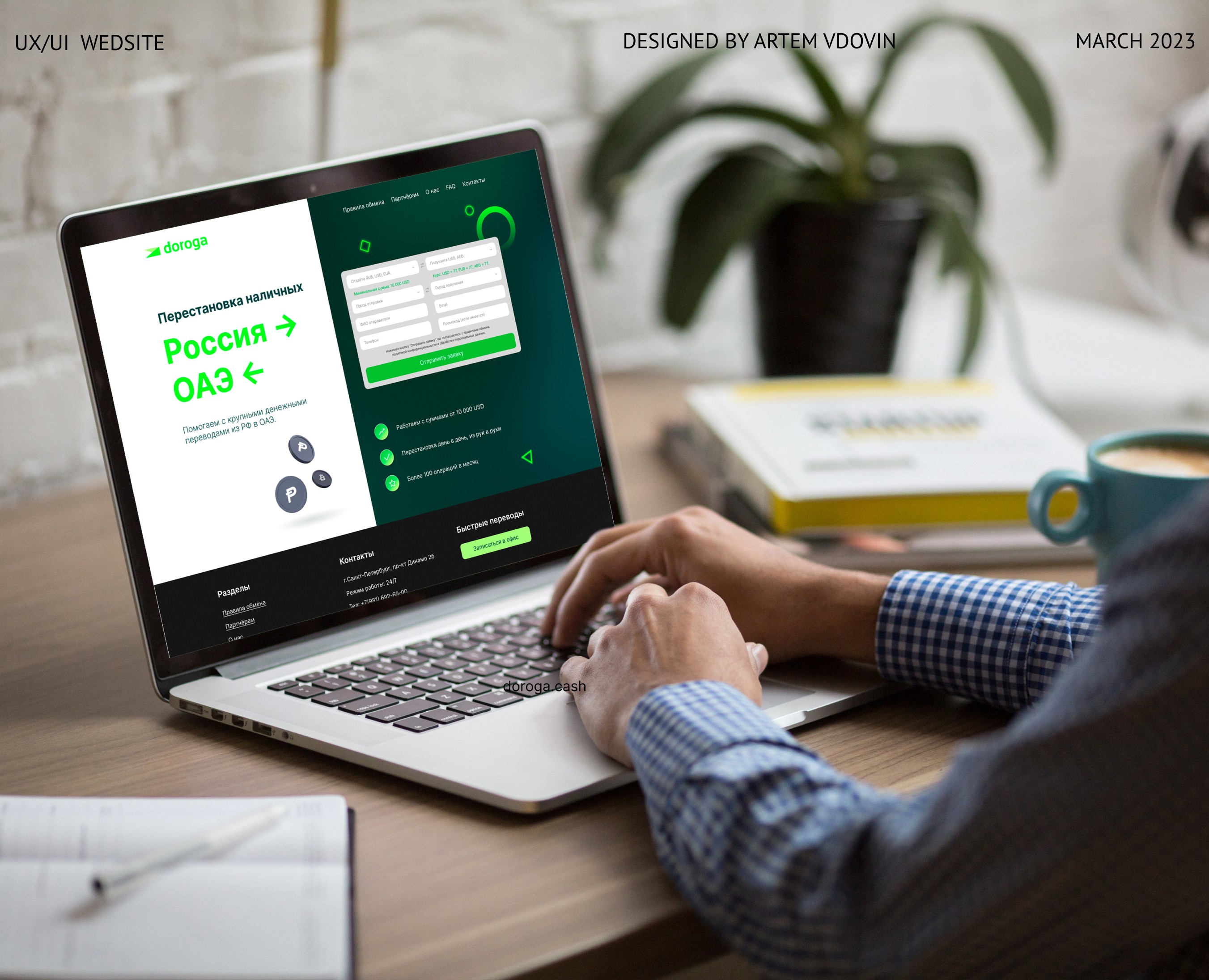 Doroga. UX/UI дизайн и разработка сайта — Интерфейсы, Графика на Dprofile