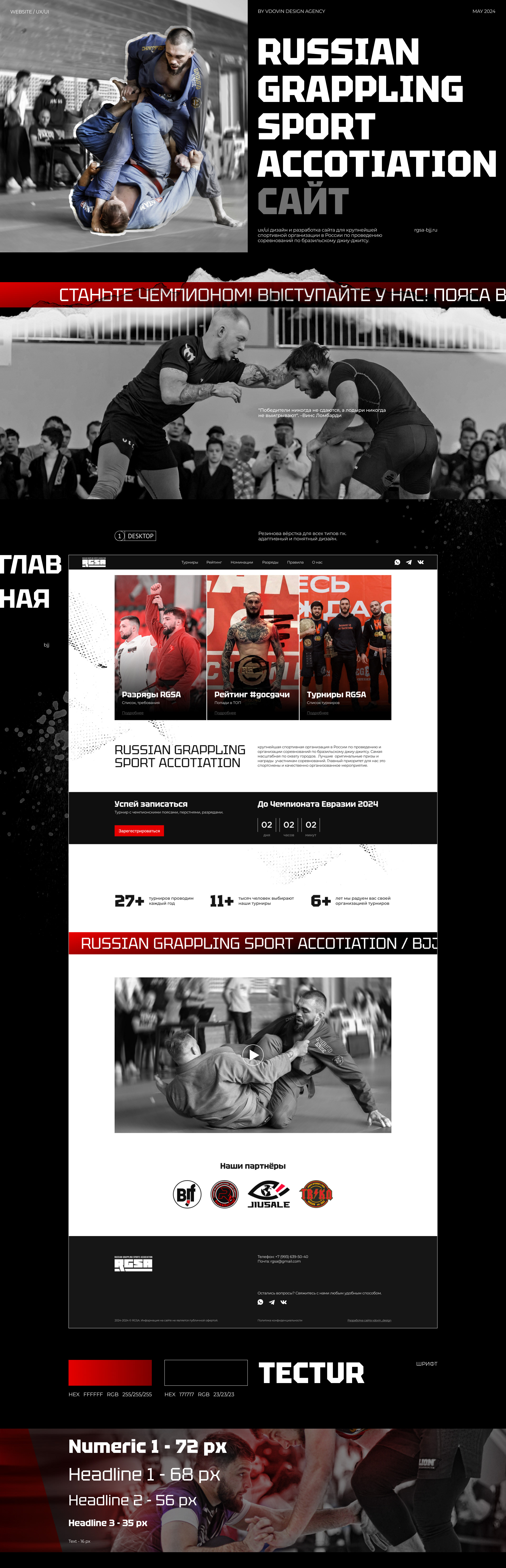RGSA. UX/UI  дизайн и разработка сайта — Изображение №1 — Интерфейсы, Графика на Dprofile