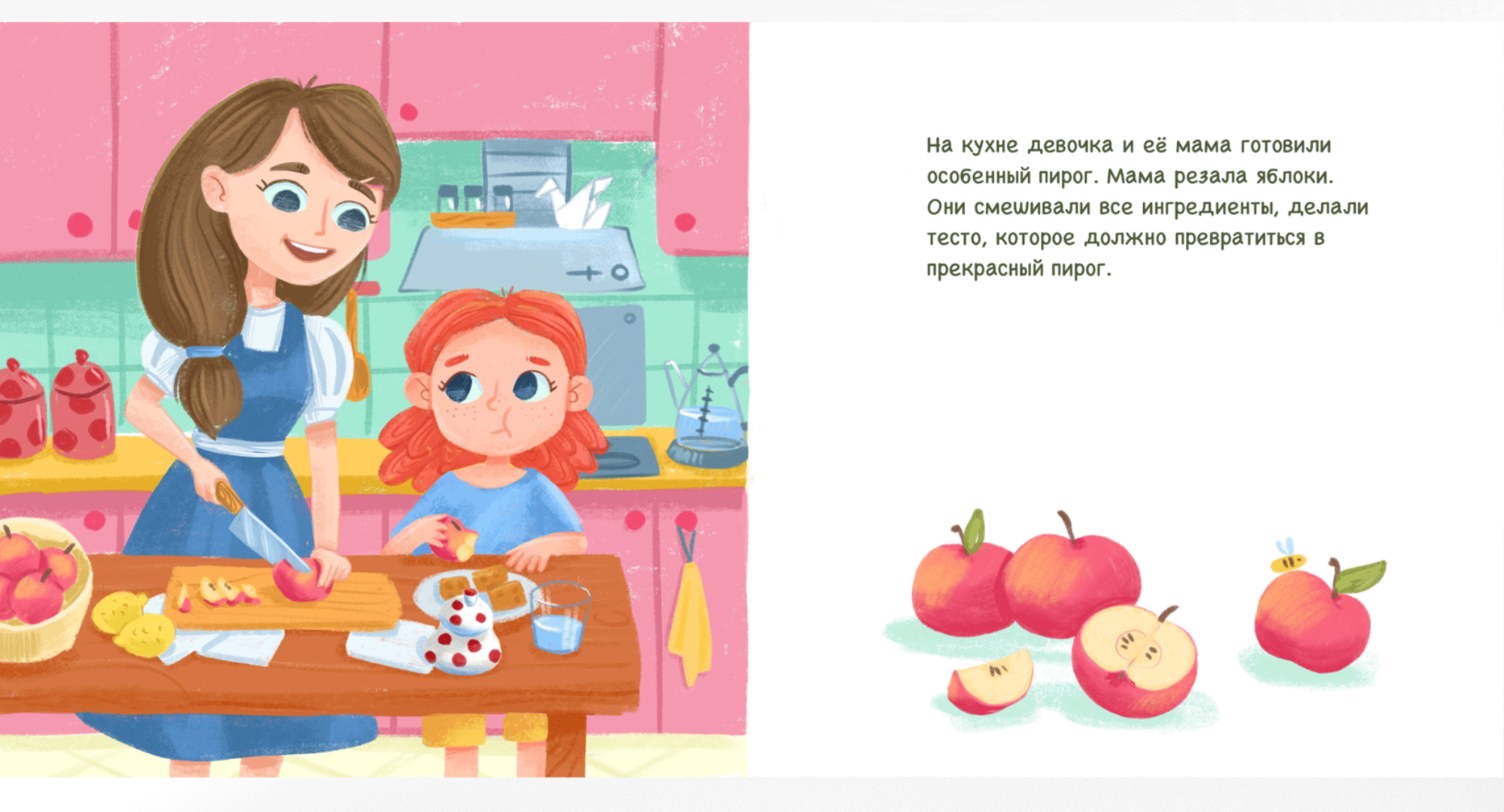 Моя первая Шарлотка | Детская книжная иллюстрация — Изображение №6 — Иллюстрация, Графика на Dprofile