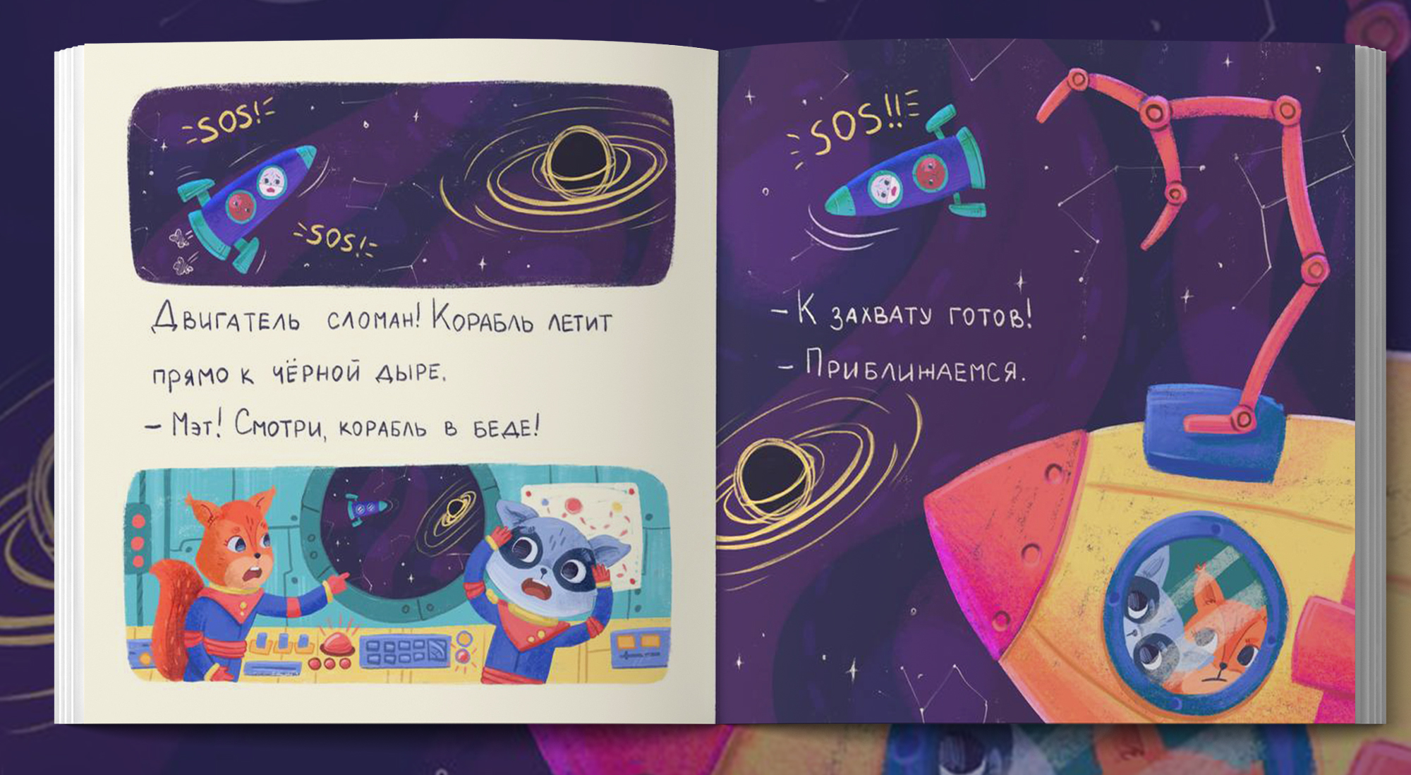 Космическое приключение — Изображение №6 — Иллюстрация, Графика на Dprofile
