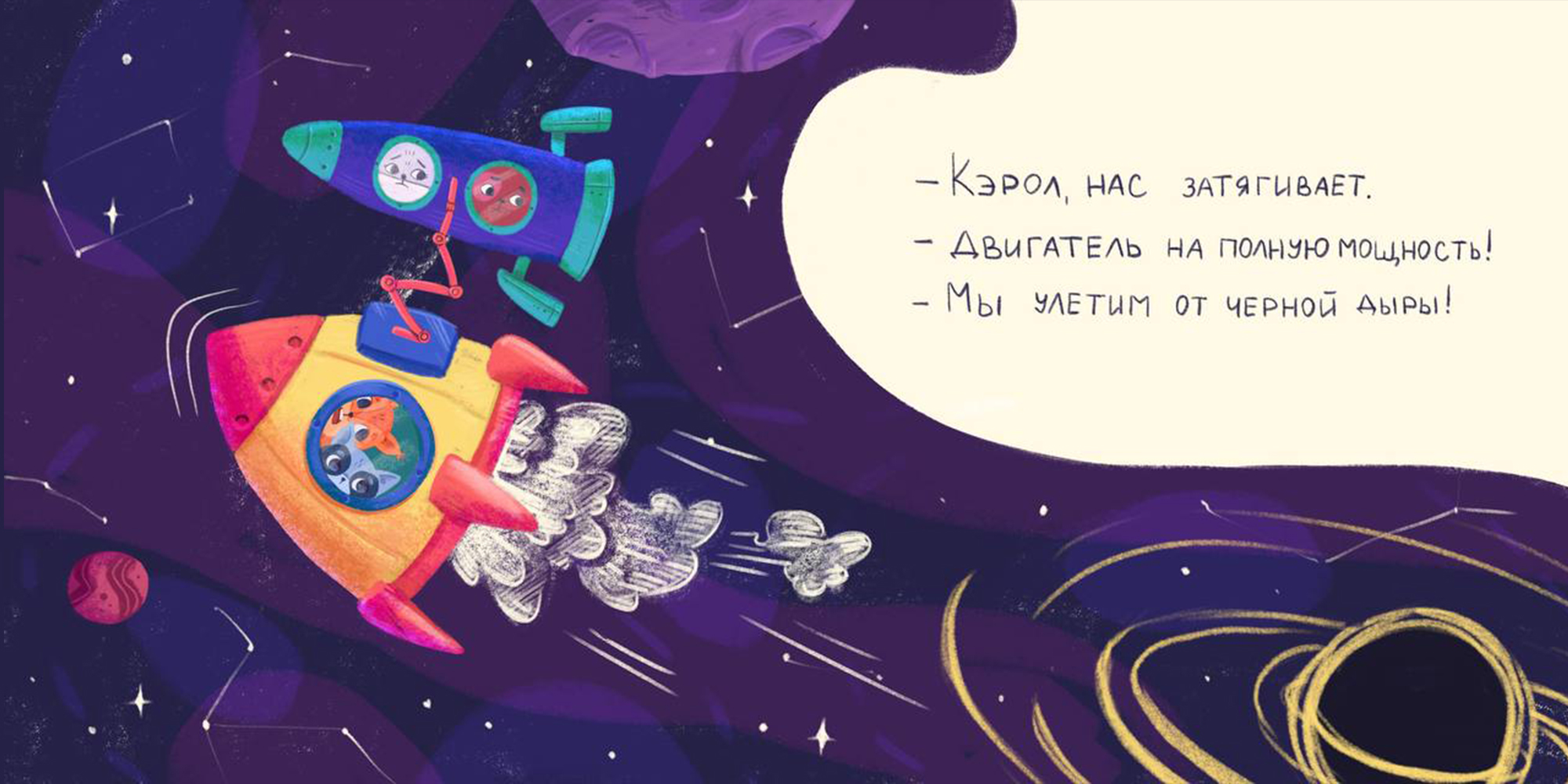Космическое приключение — Изображение №8 — Иллюстрация, Графика на Dprofile