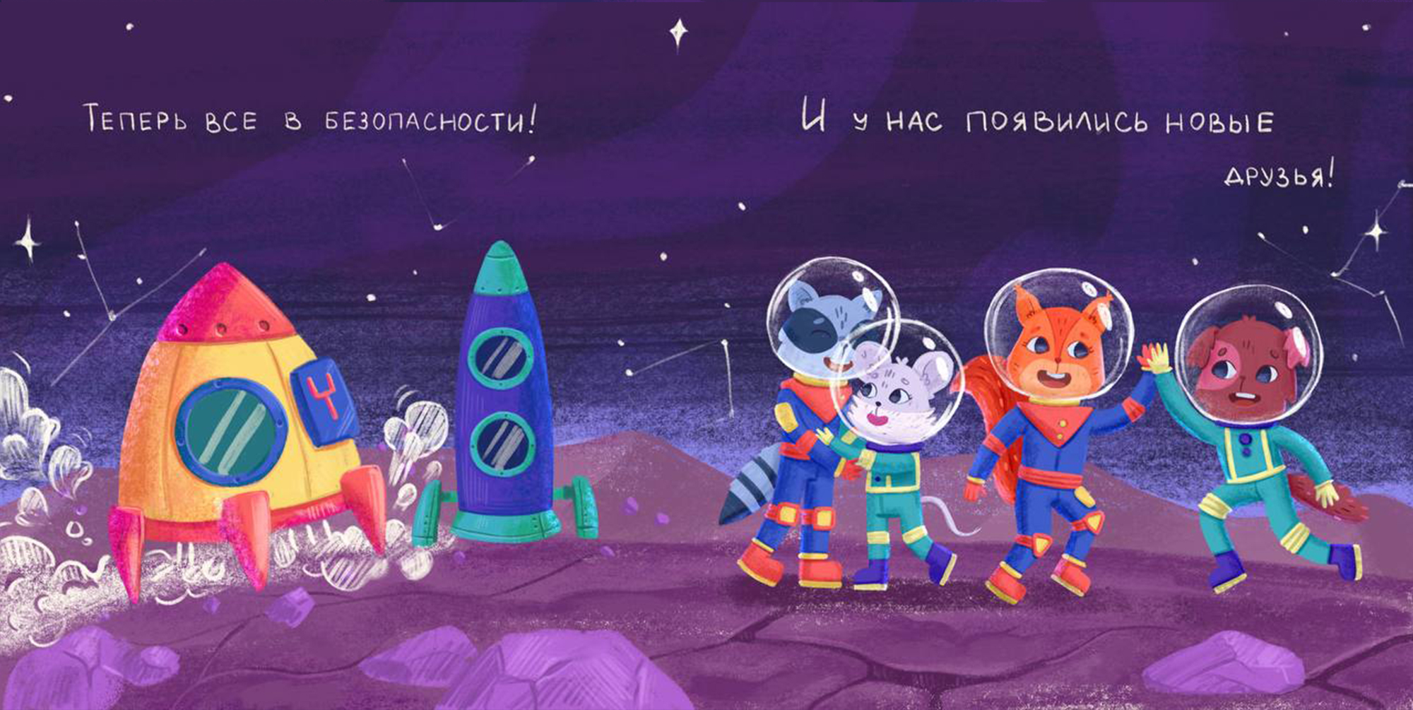 Космическое приключение — Изображение №10 — Иллюстрация, Графика на Dprofile