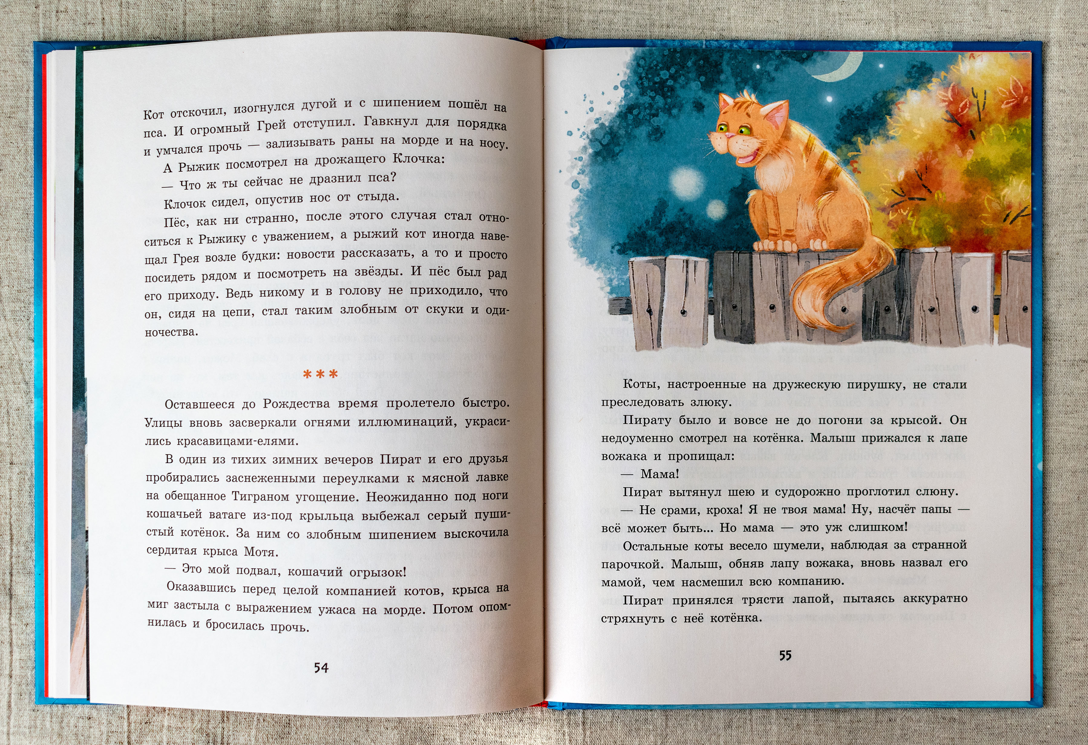 Иллюстрации к детской книге — Изображение №20 — Иллюстрация, Графика на Dprofile