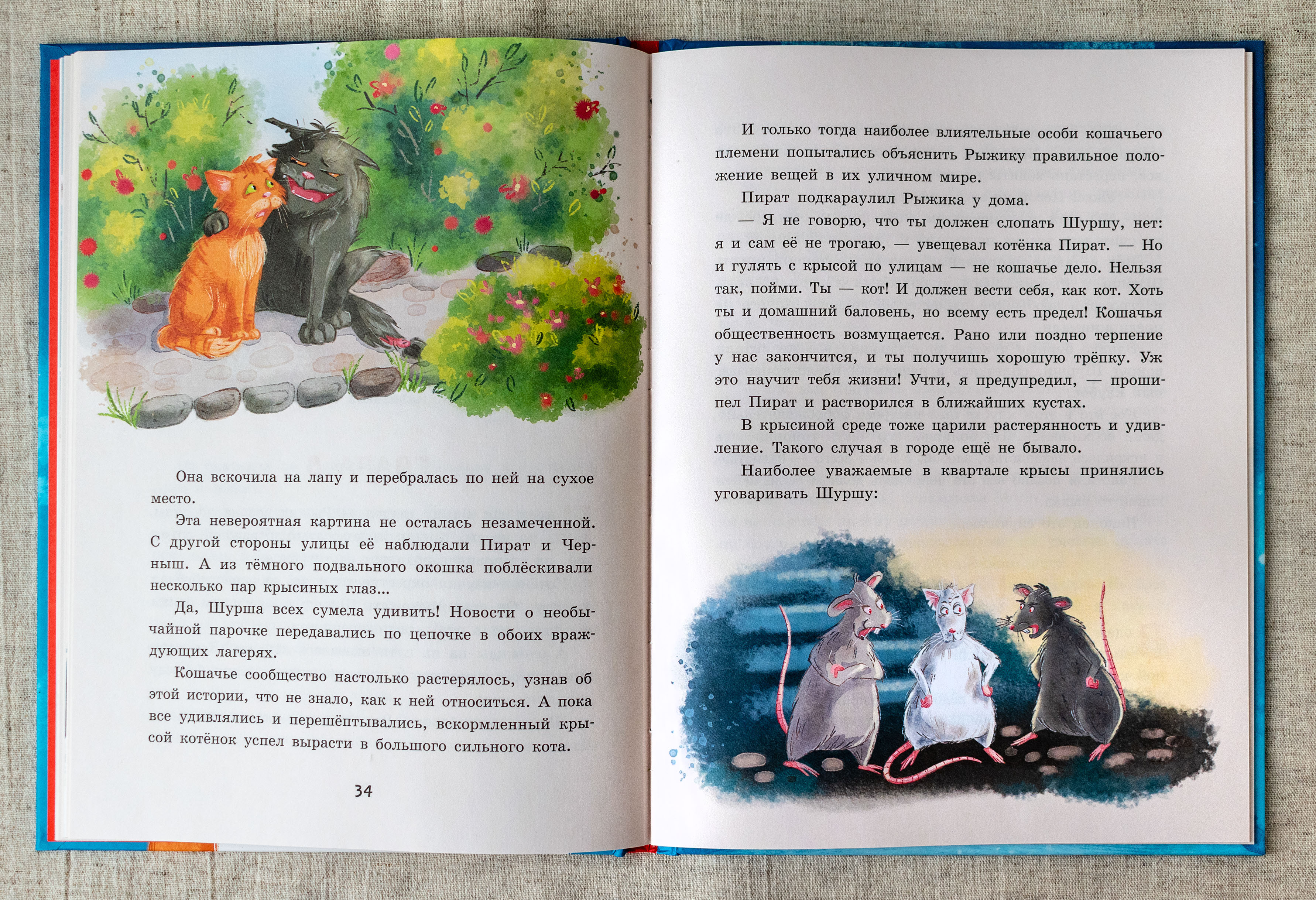 Иллюстрации к детской книге — Изображение №18 — Иллюстрация, Графика на Dprofile