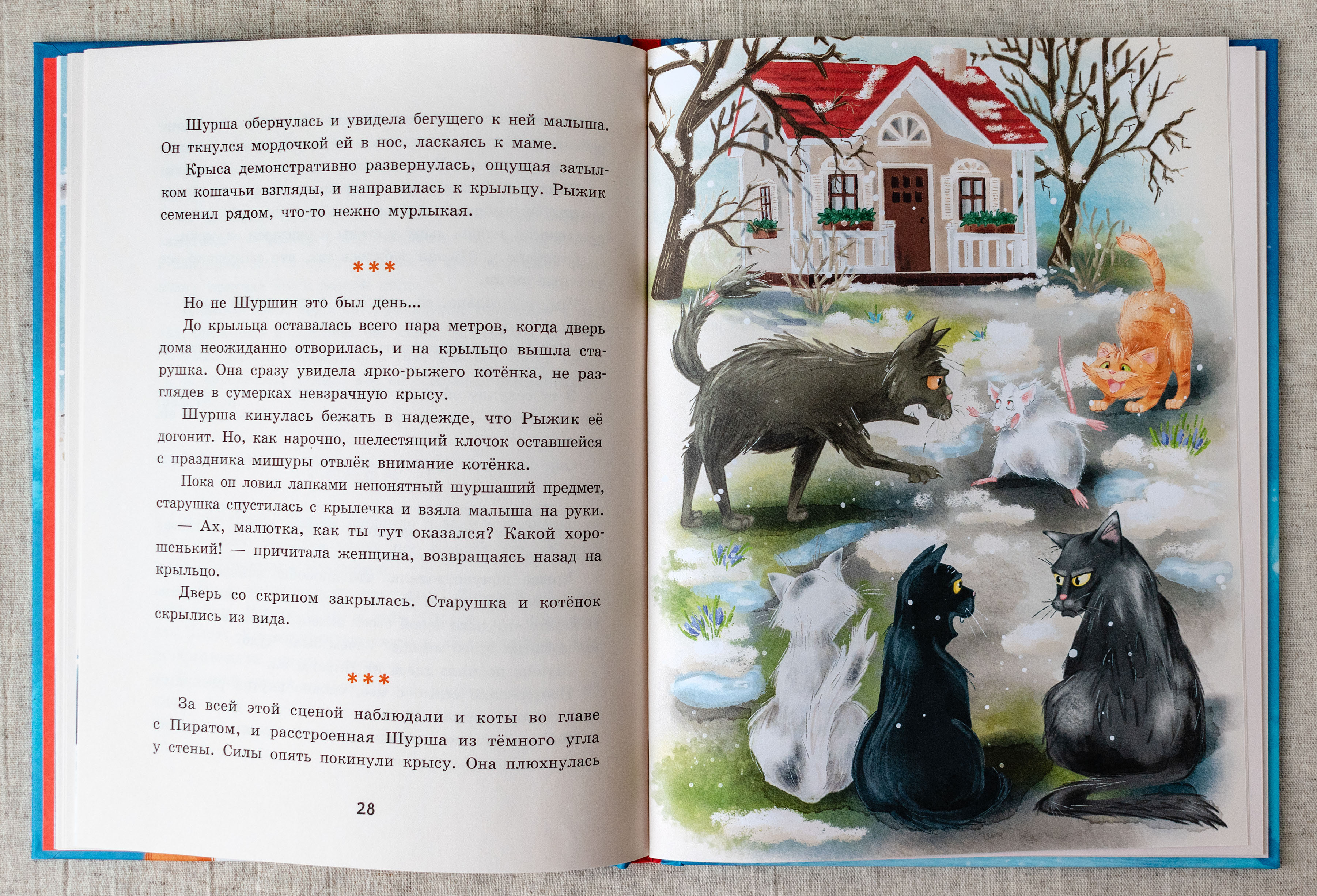 Иллюстрации к детской книге — Изображение №15 — Иллюстрация, Графика на Dprofile