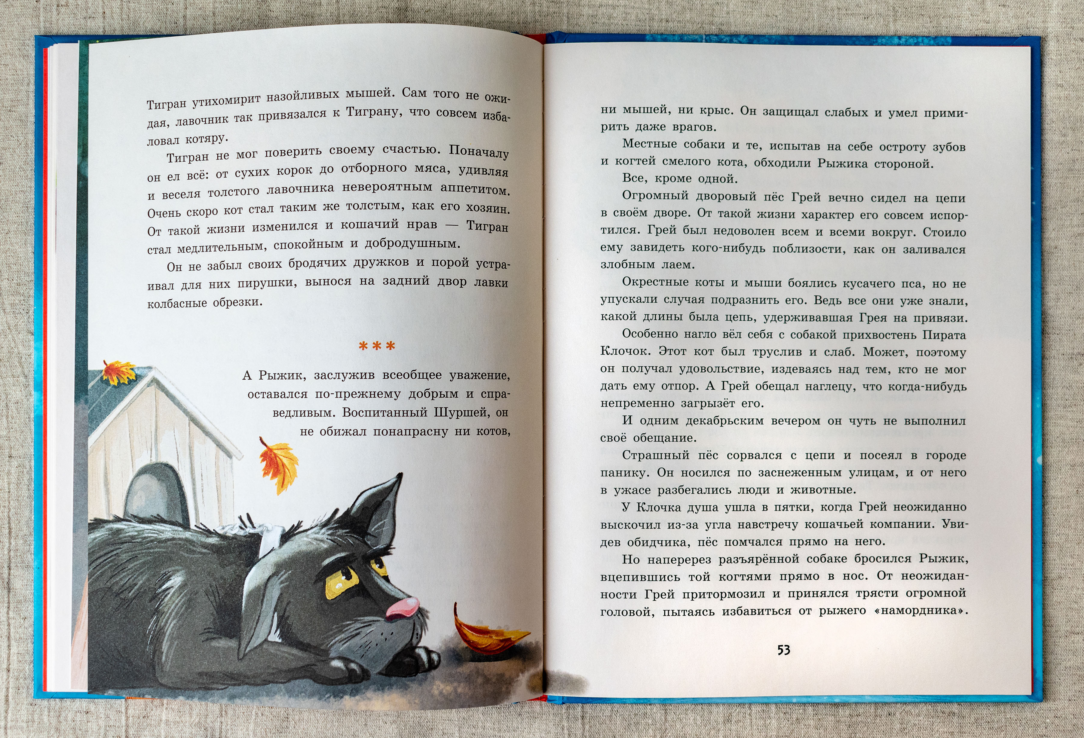 Иллюстрации к детской книге — Изображение №19 — Иллюстрация, Графика на Dprofile