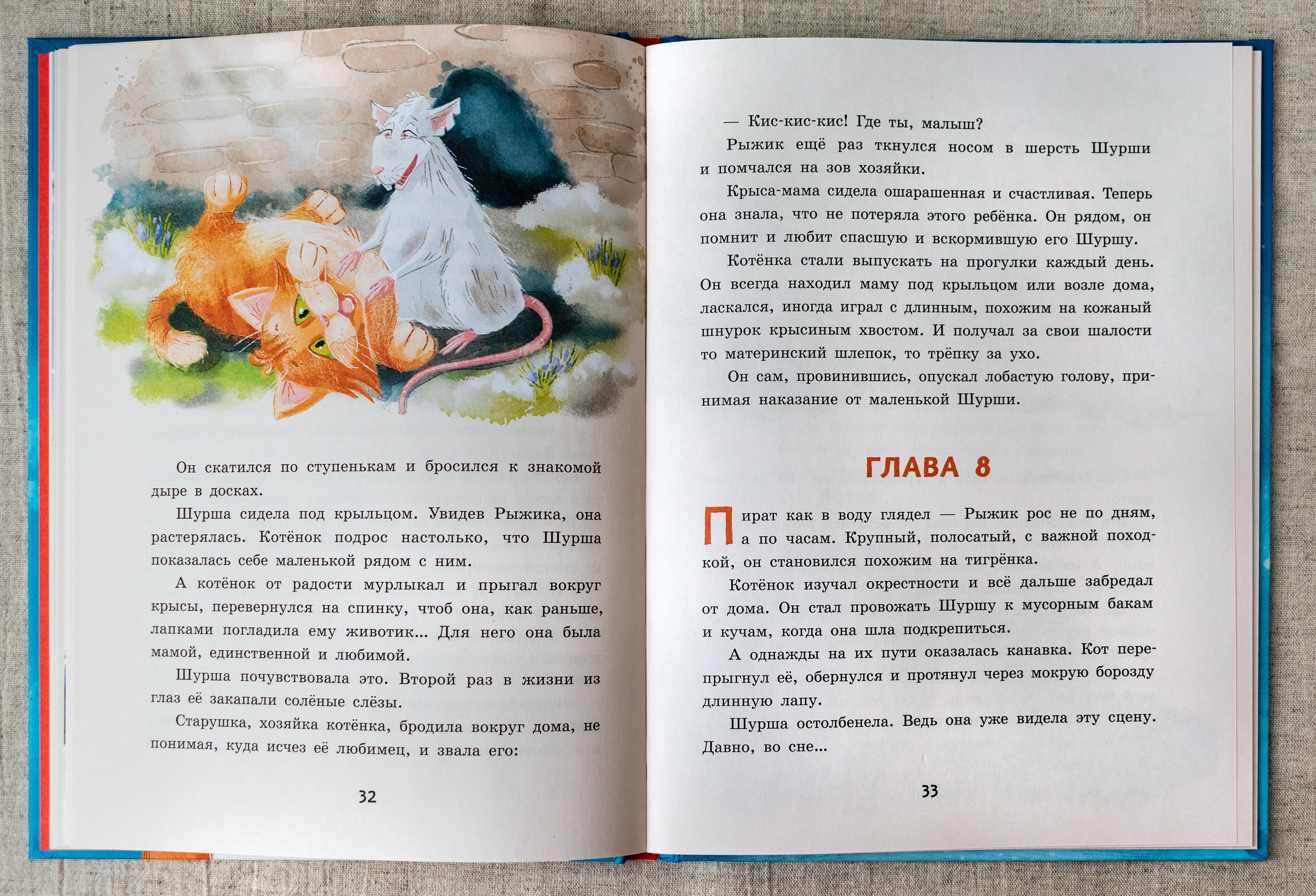 Иллюстрации к детской книге — Изображение №16 — Иллюстрация, Графика на Dprofile