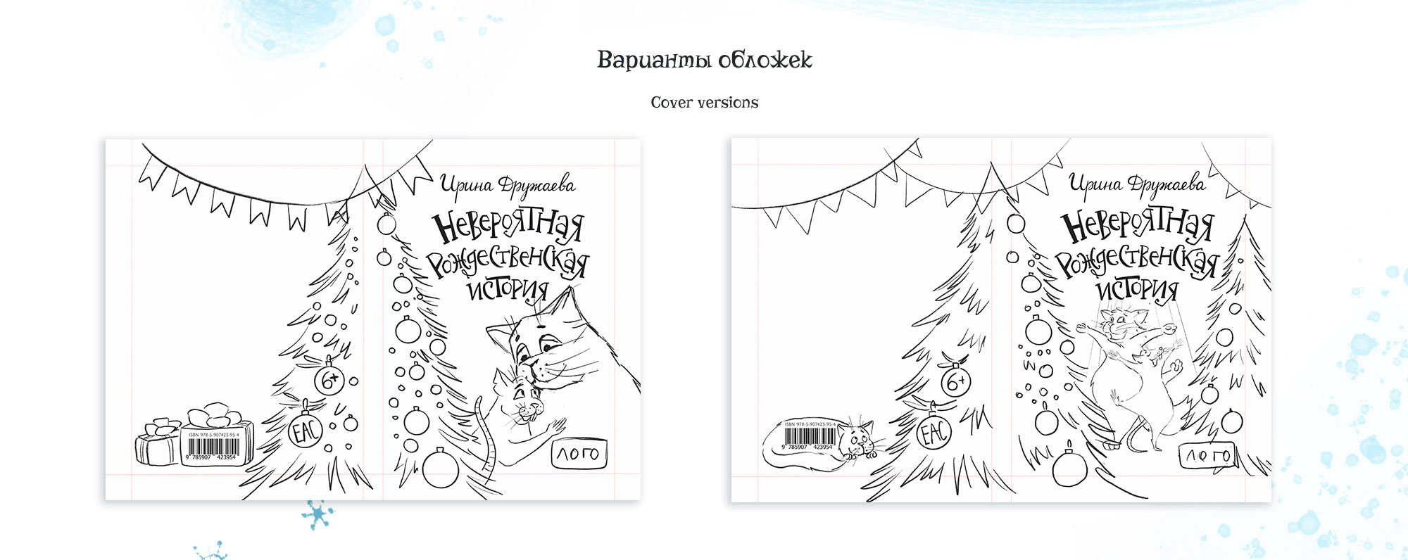 Иллюстрации к детской книге — Изображение №4 — Иллюстрация, Графика на Dprofile