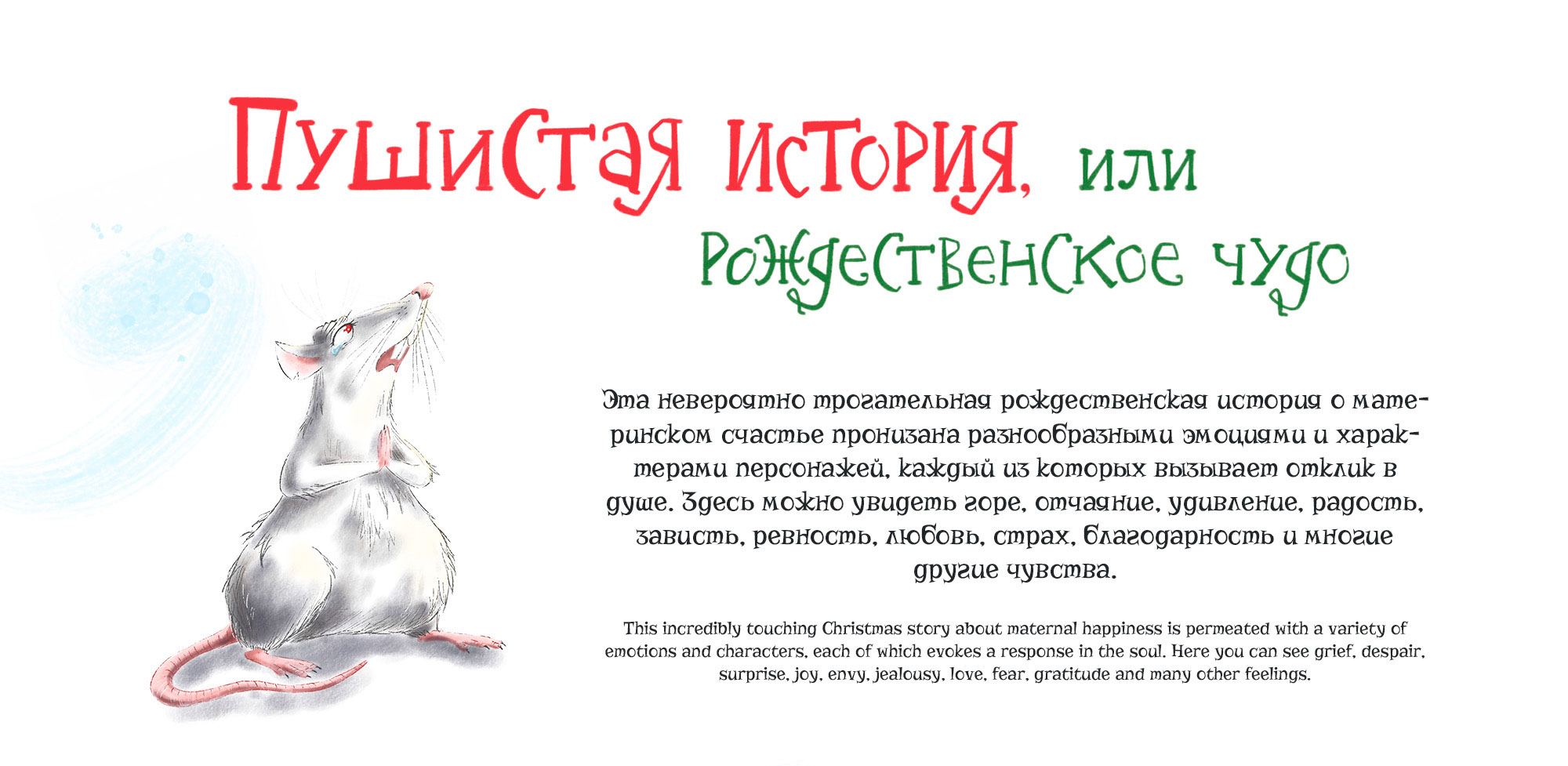 Иллюстрации к детской книге — Изображение №2 — Иллюстрация, Графика на Dprofile