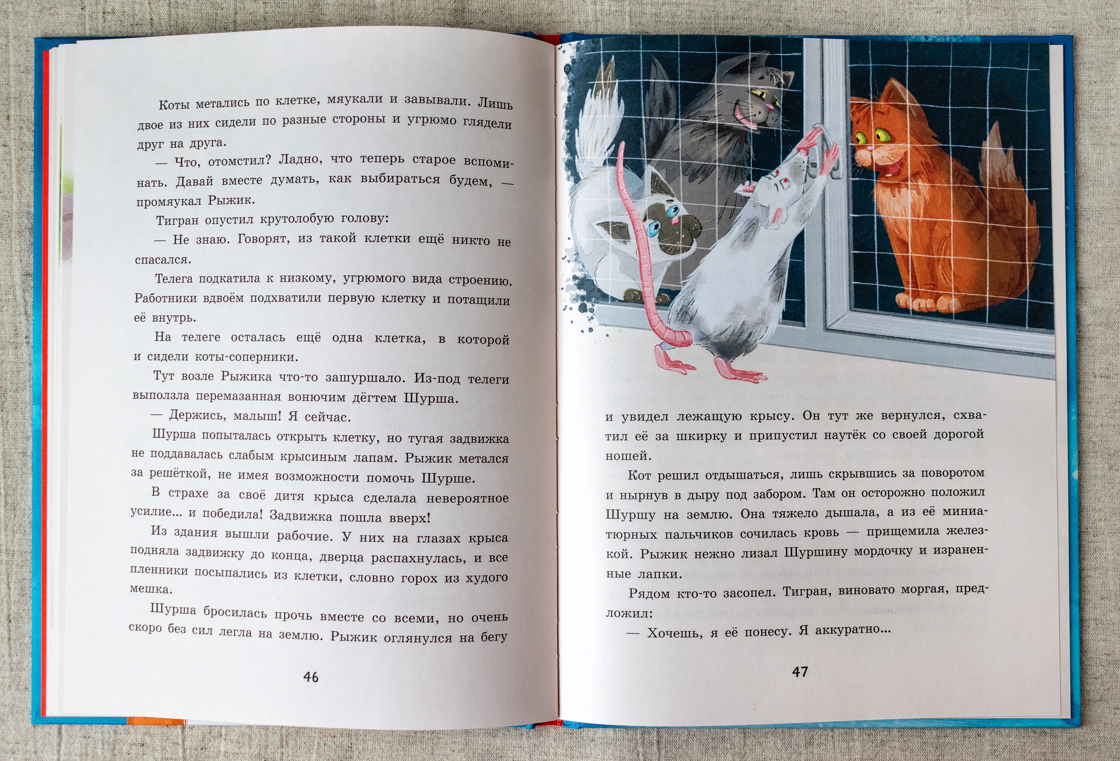Иллюстрации к детской книге — Изображение №17 — Иллюстрация, Графика на Dprofile