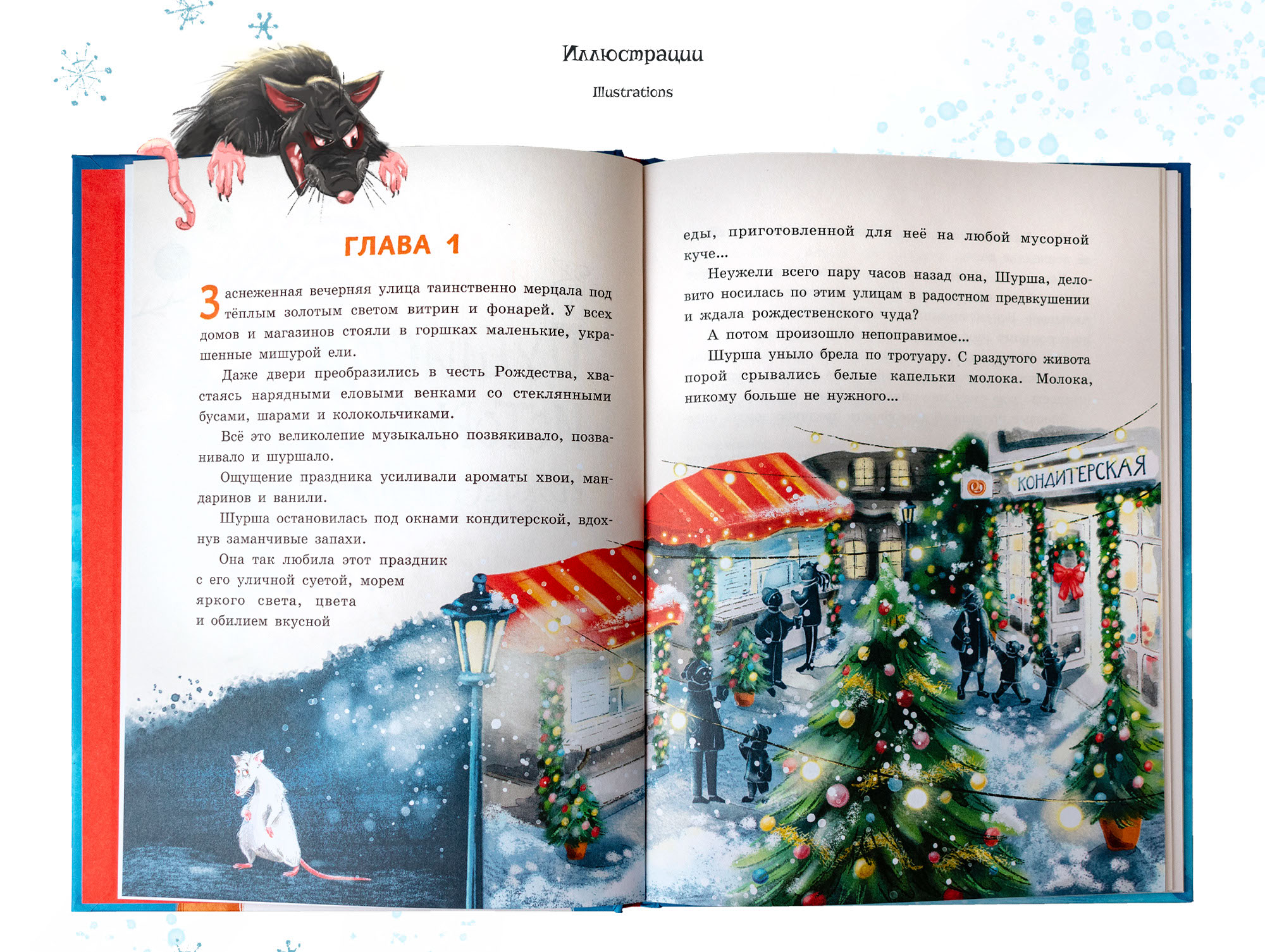 Иллюстрации к детской книге — Изображение №5 — Иллюстрация, Графика на Dprofile