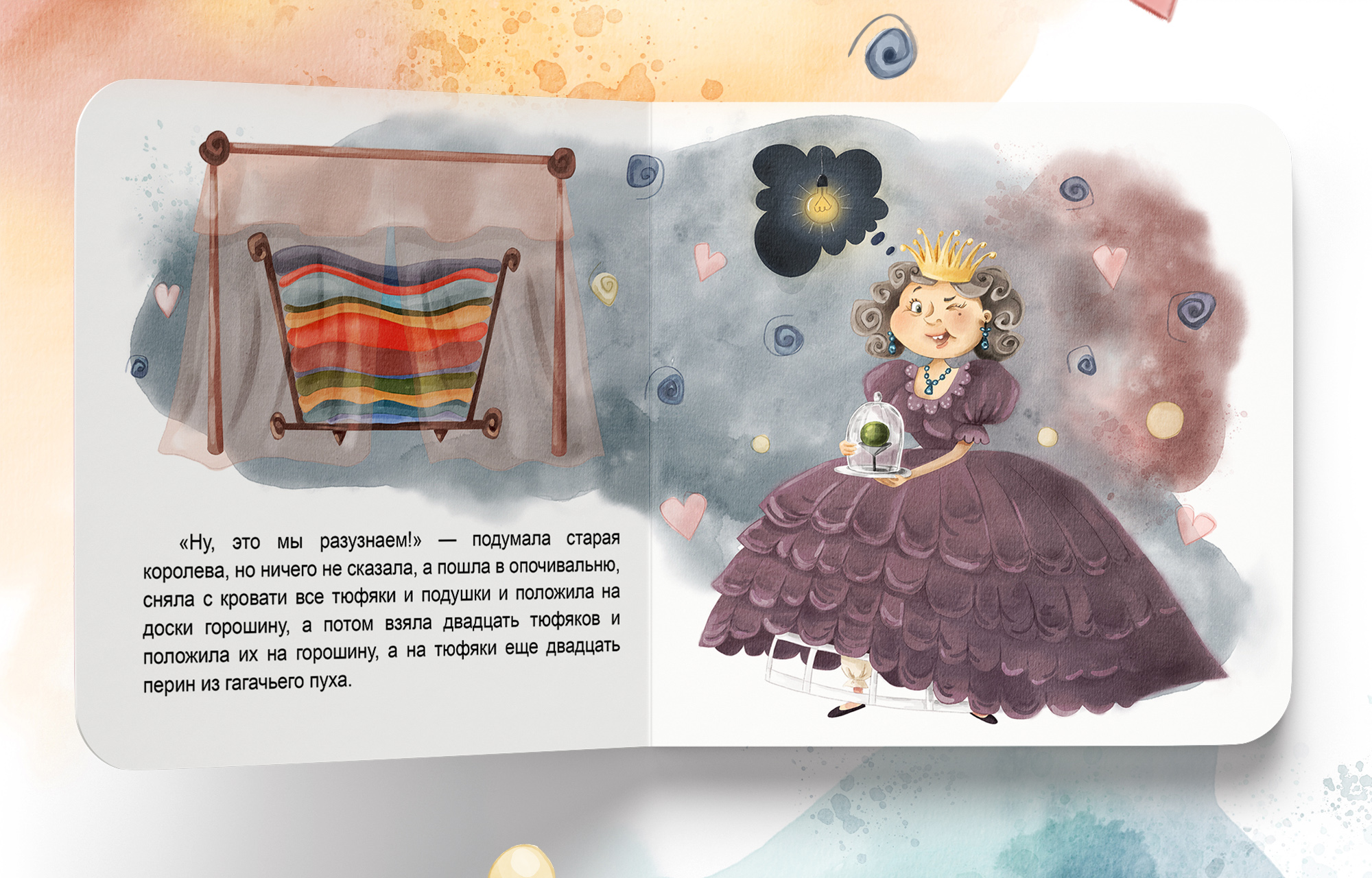 Иллюстрации к сказке Г.Х. Андерсена "Принцесса на горошине" — Изображение №8 — Иллюстрация, Графика на Dprofile