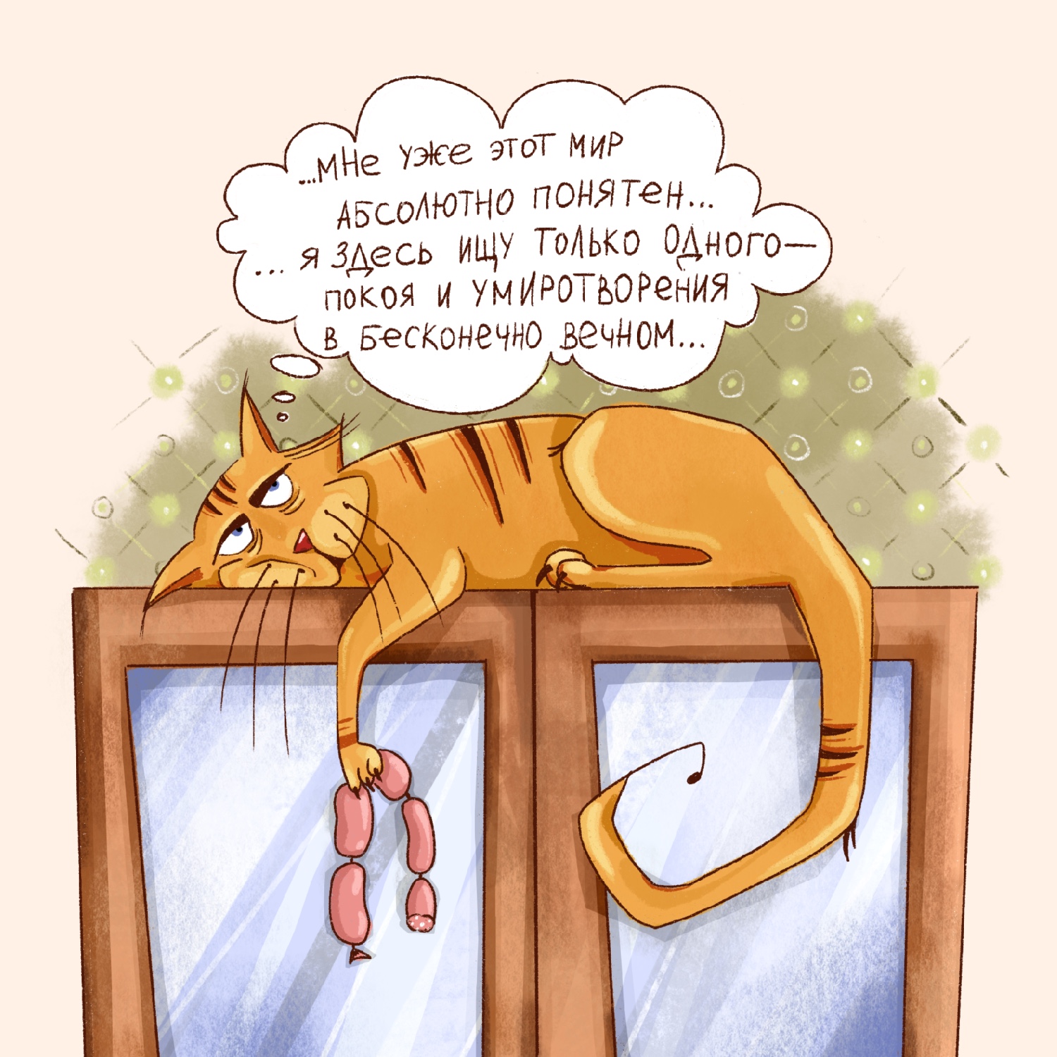 Комикс про кота Василия — Изображение №3 — Иллюстрация на Dprofile