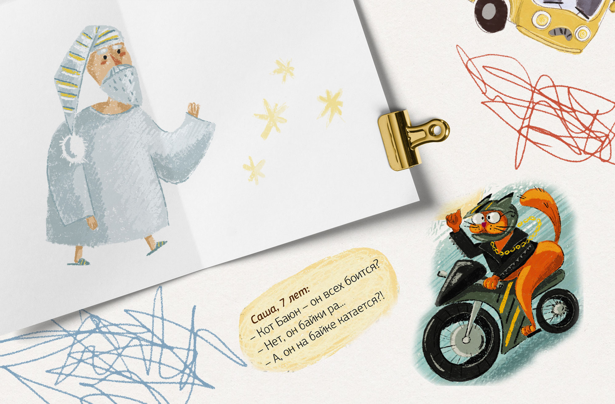Иллюстрации для детского журнала — Изображение №7 — Иллюстрация на Dprofile