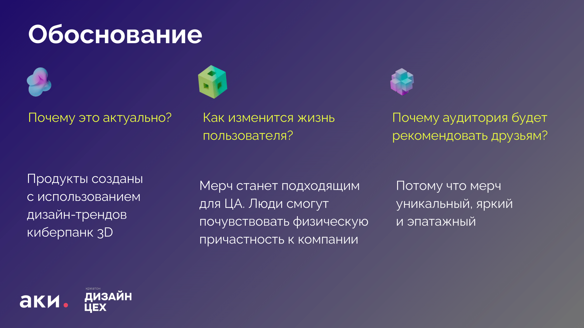 Merch Design for NFT Marketplace | Мерч для NFT-маркетплейса — Изображение №7 — Брендинг на Dprofile