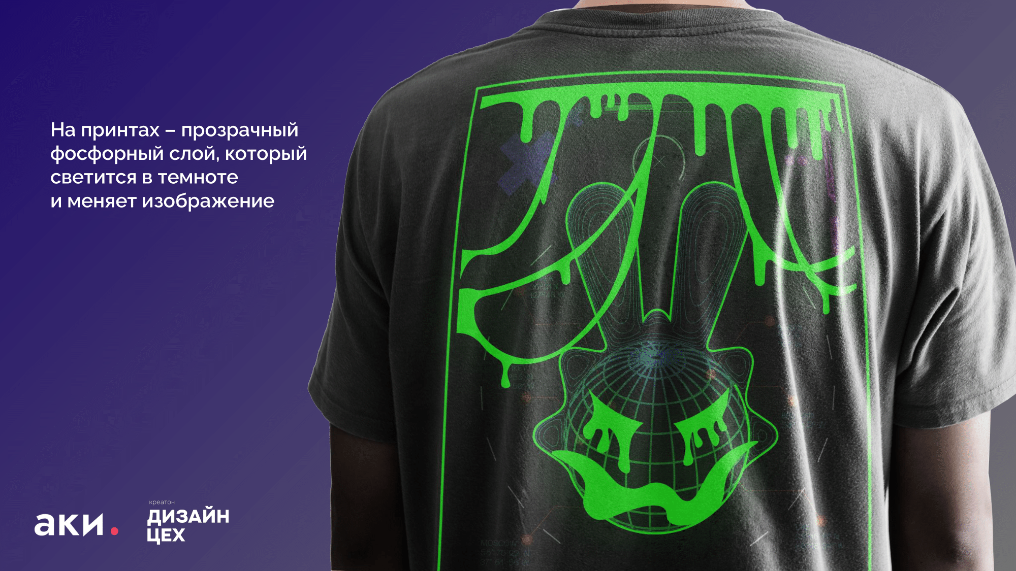 Merch Design for NFT Marketplace | Мерч для NFT-маркетплейса — Изображение №18 — Брендинг на Dprofile