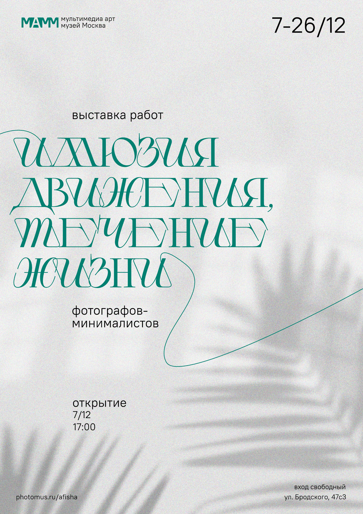 фотовыставка минималистов / буклет и плакаты — Изображение №1 — Графика на Dprofile
