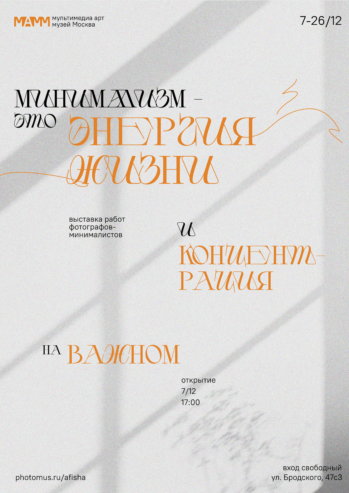 фотовыставка минималистов / буклет и плакаты — Изображение №3 — Графика на Dprofile