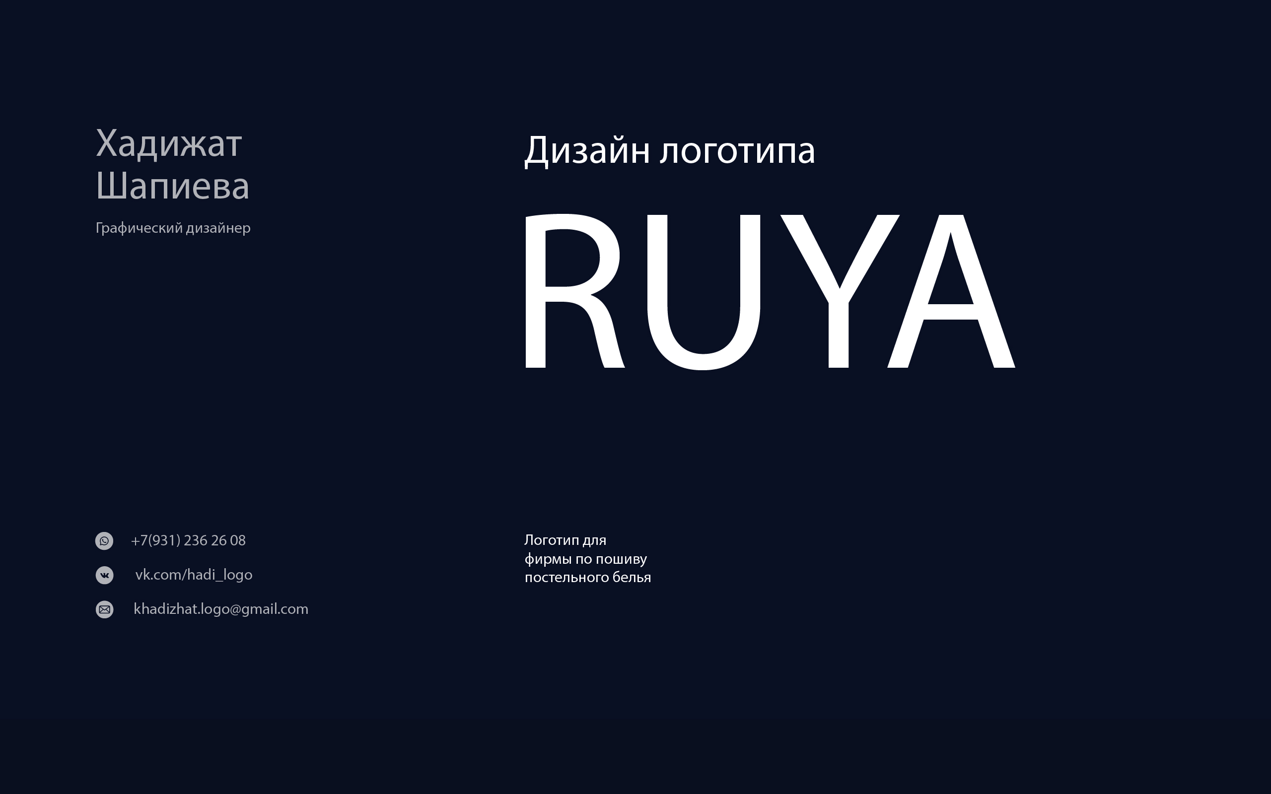 Ruya — Изображение №1 — Брендинг на Dprofile