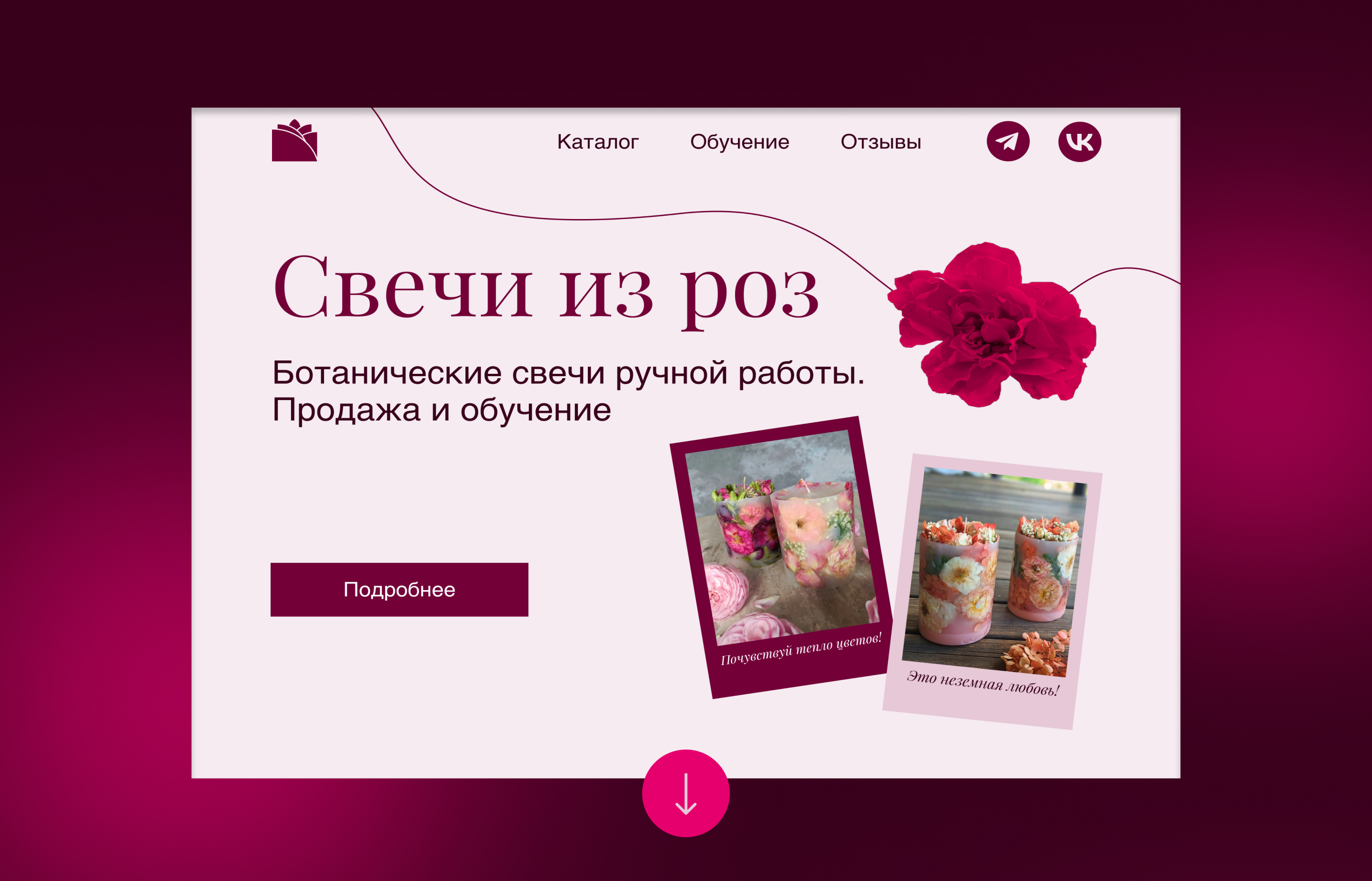 СВЕЧИ | Онлайн айдентика — Изображение №4 — Интерфейсы, Брендинг на Dprofile