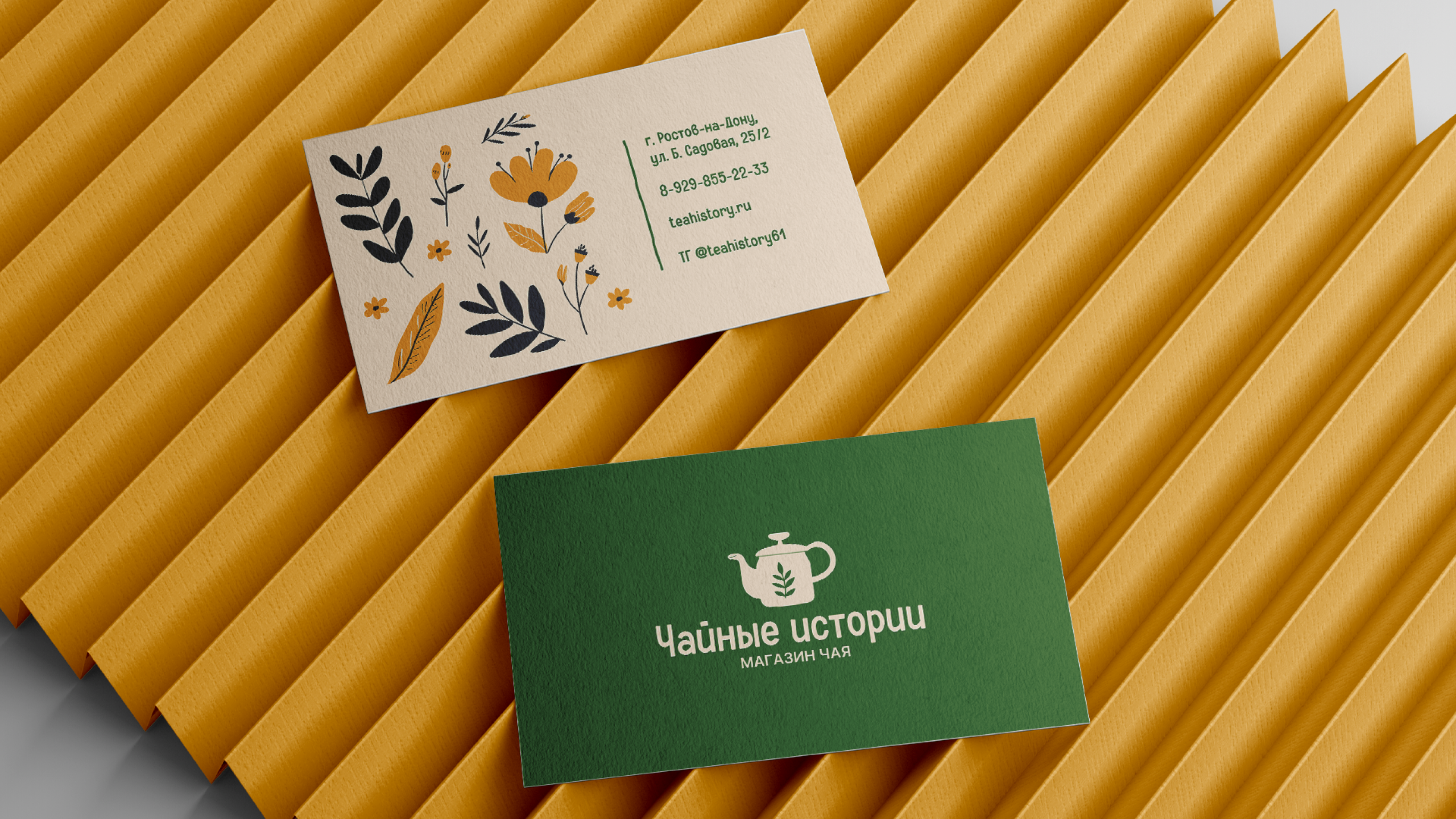 Чайные истории | Фирменный стиль — Изображение №10 — Брендинг, Графика на Dprofile