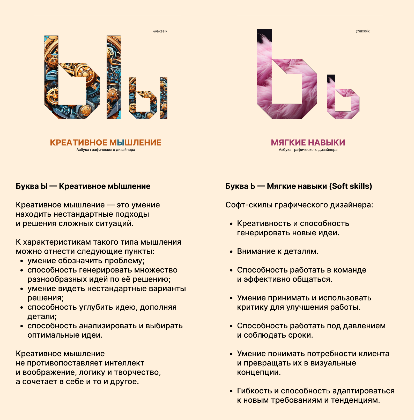 Буквальный челлендж — Изображение №18 — Графика на Dprofile