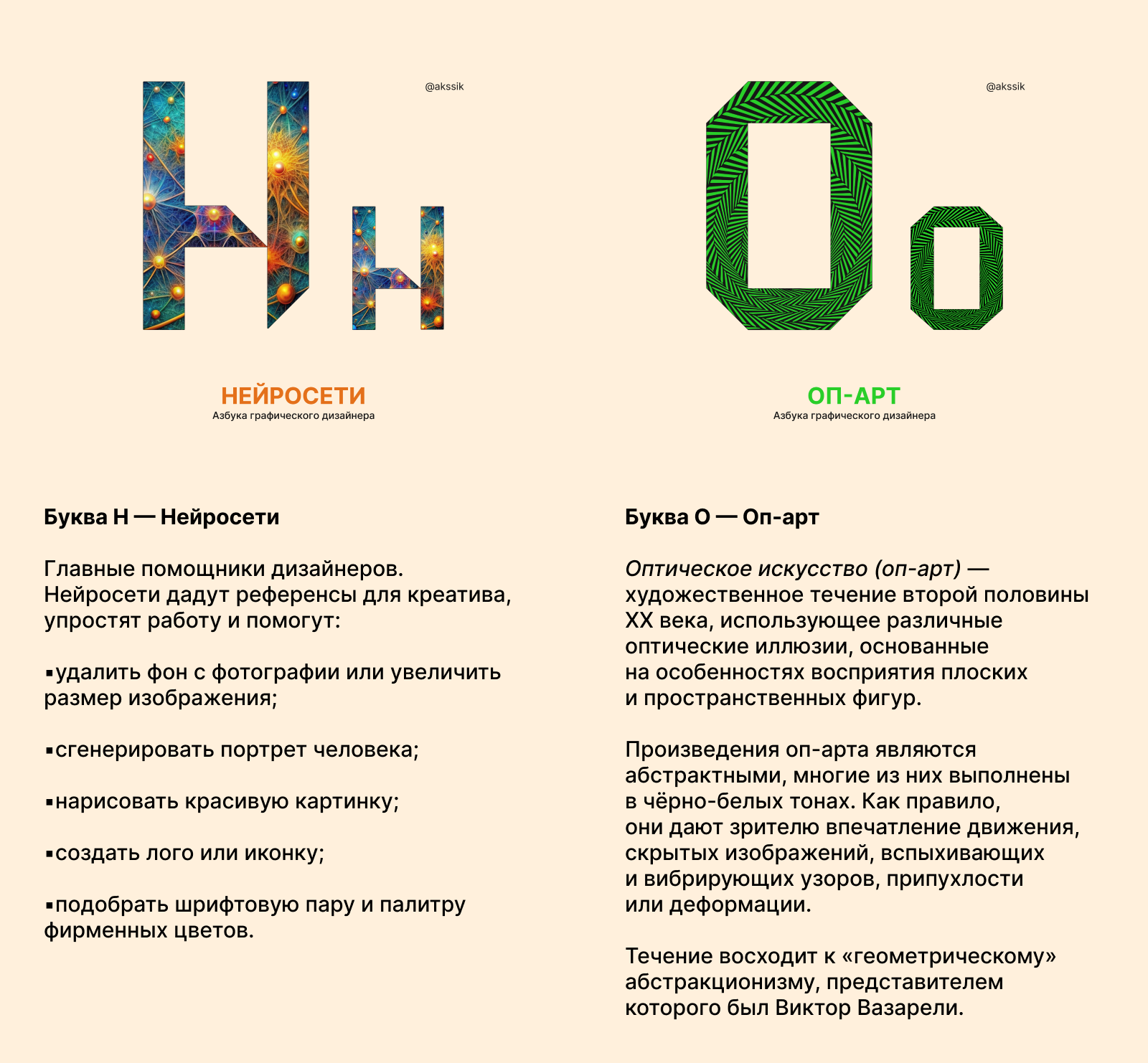 Буквальный челлендж — Изображение №11 — Графика на Dprofile