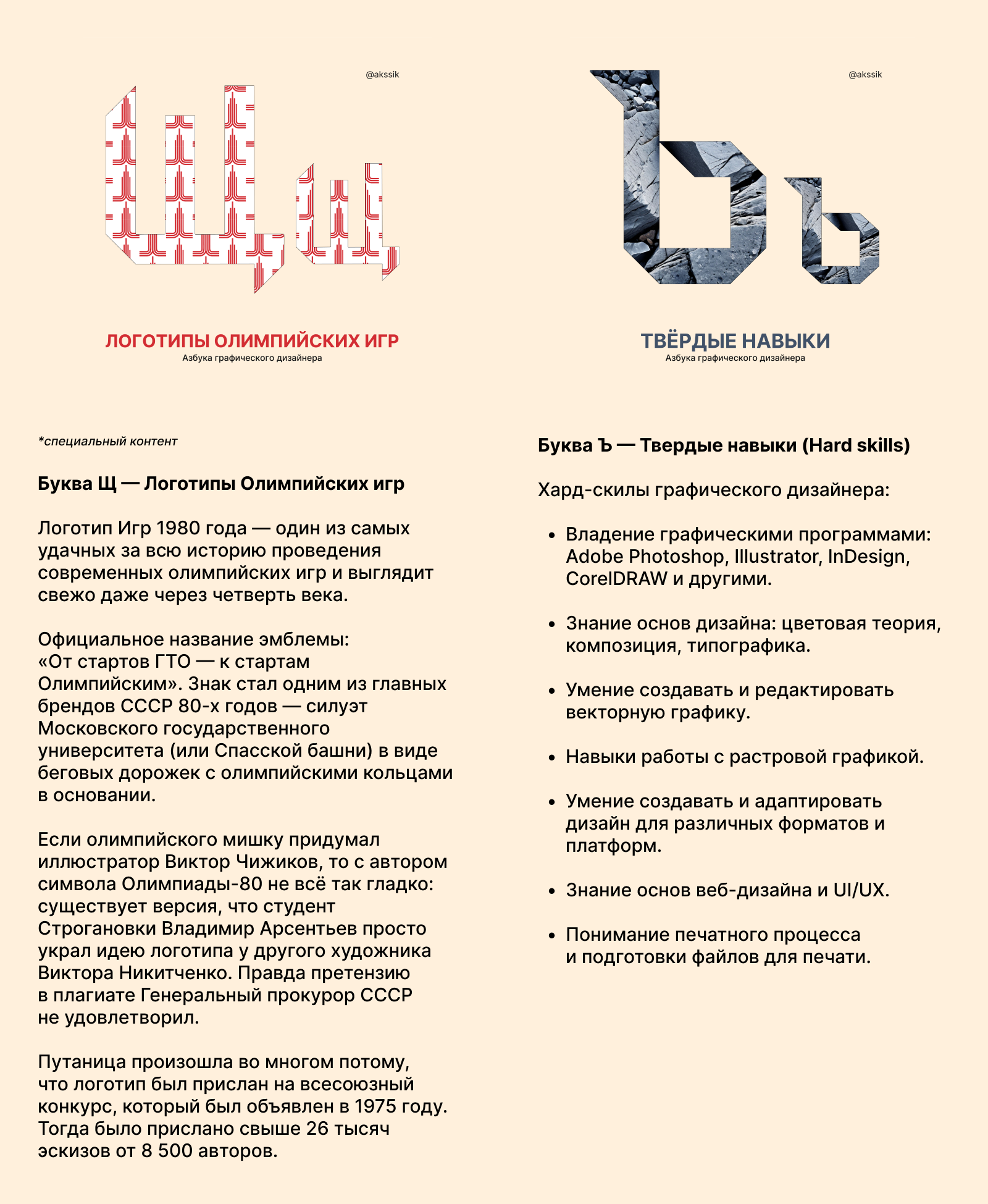 Буквальный челлендж — Изображение №17 — Графика на Dprofile
