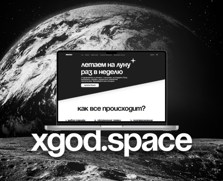 XGOD.space - агрегатор полетов на луну на Dprofile