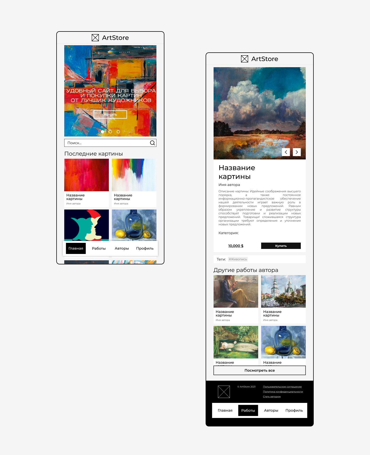 Art Store Site Concept — Изображение №4 — Интерфейсы на Dprofile