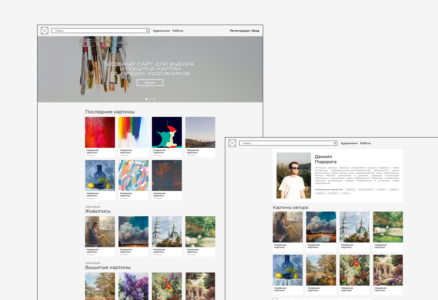 Art Store Site Concept — Изображение №2 — Интерфейсы на Dprofile