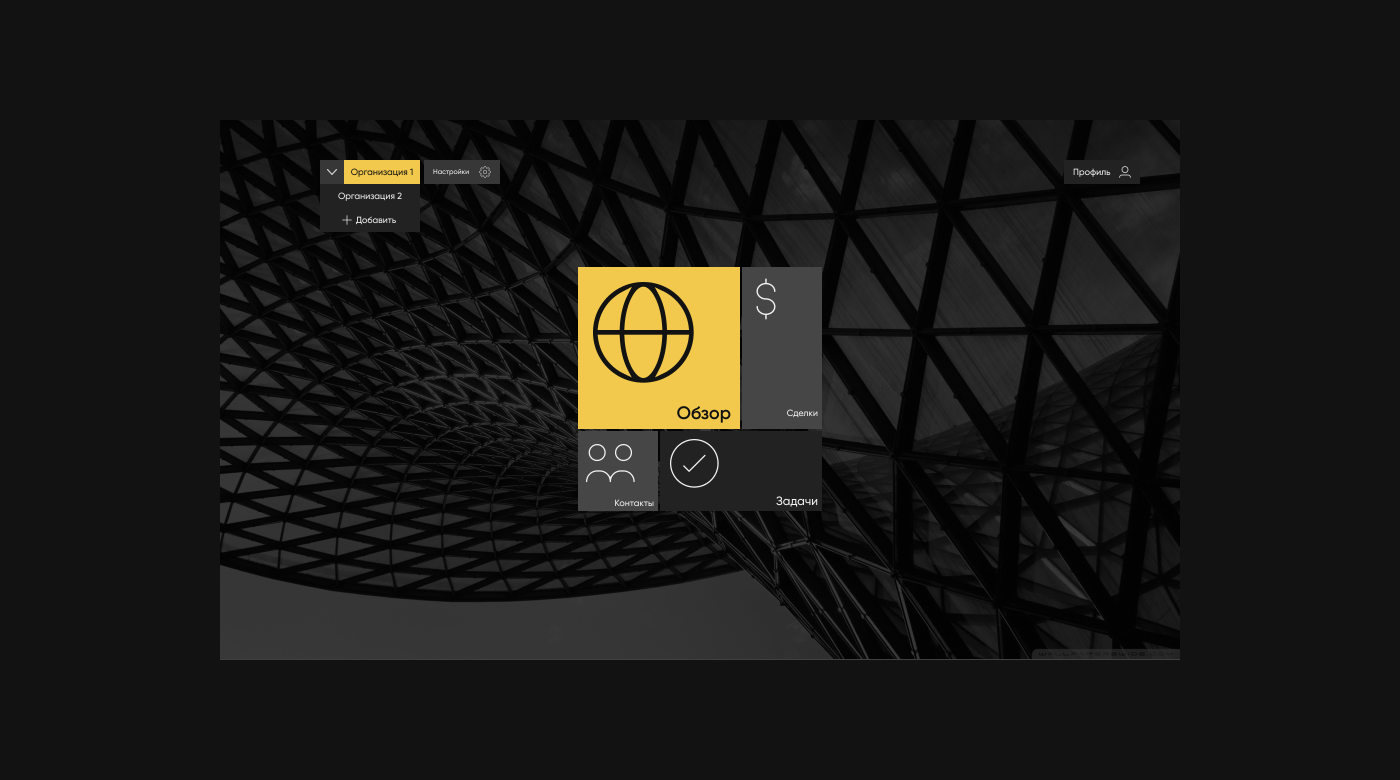 SomeCRM concept — Изображение №3 — Интерфейсы на Dprofile