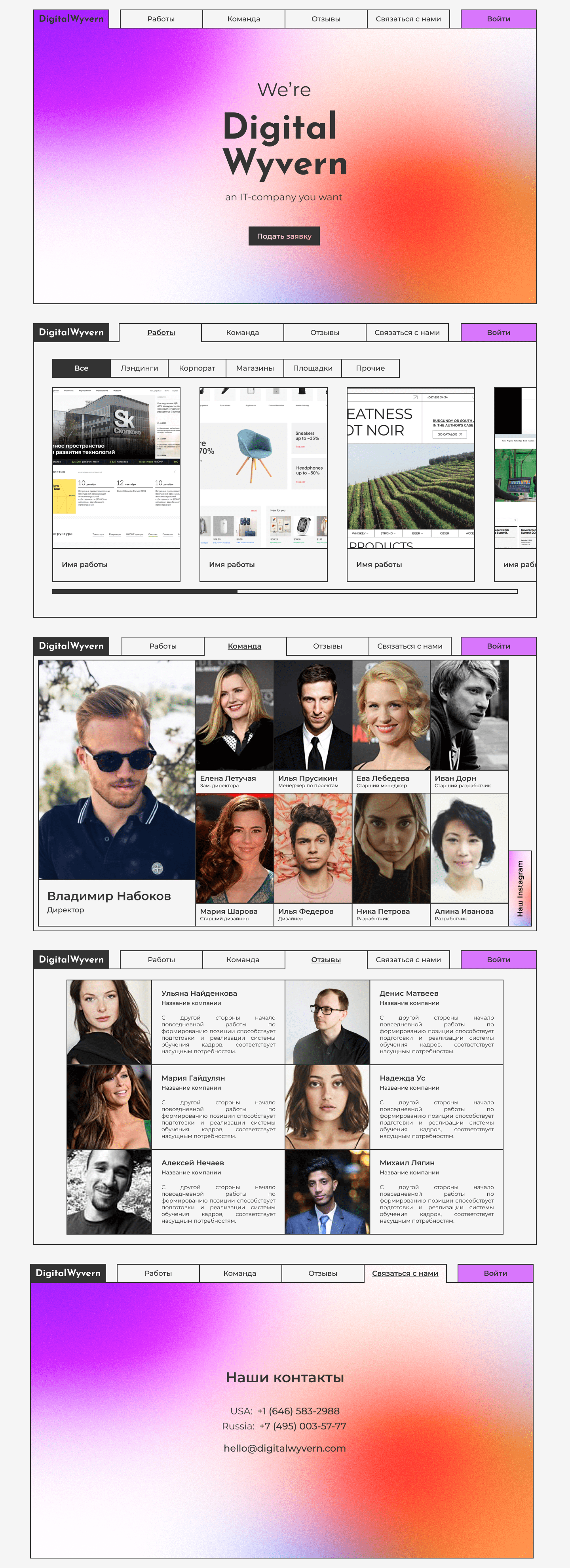 DigitalWyvern — web studio website — Изображение №4 — Интерфейсы на Dprofile