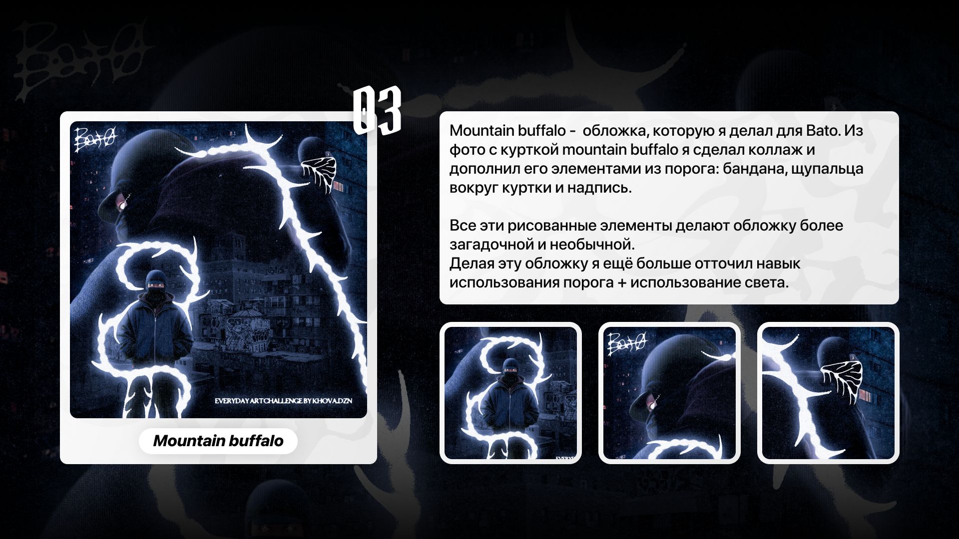 Threshhold cover arts — Изображение №4 — Графика на Dprofile