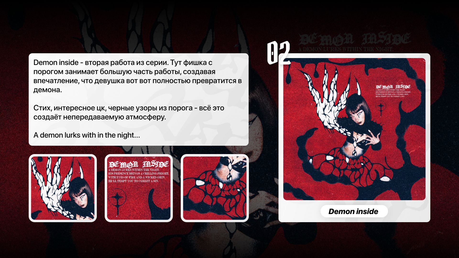 Threshhold cover arts — Изображение №3 — Графика на Dprofile