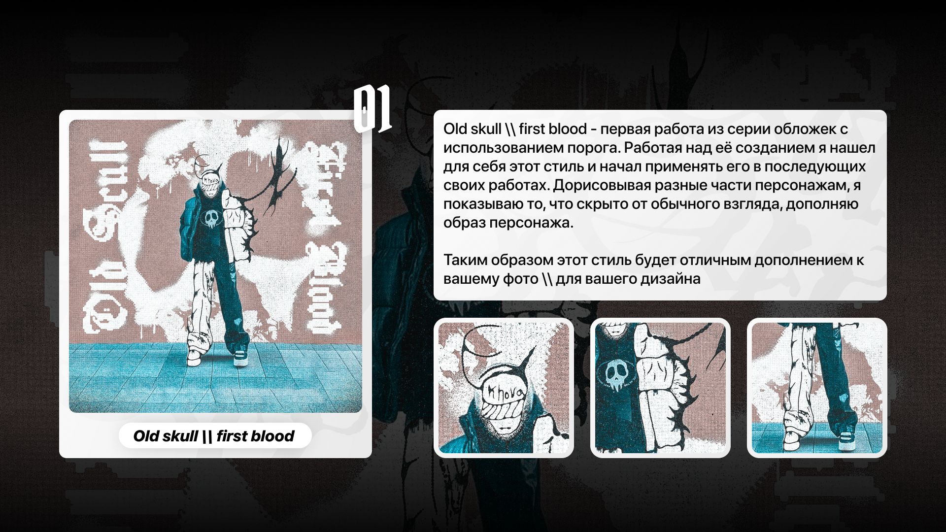 Threshhold cover arts — Изображение №2 — Графика на Dprofile