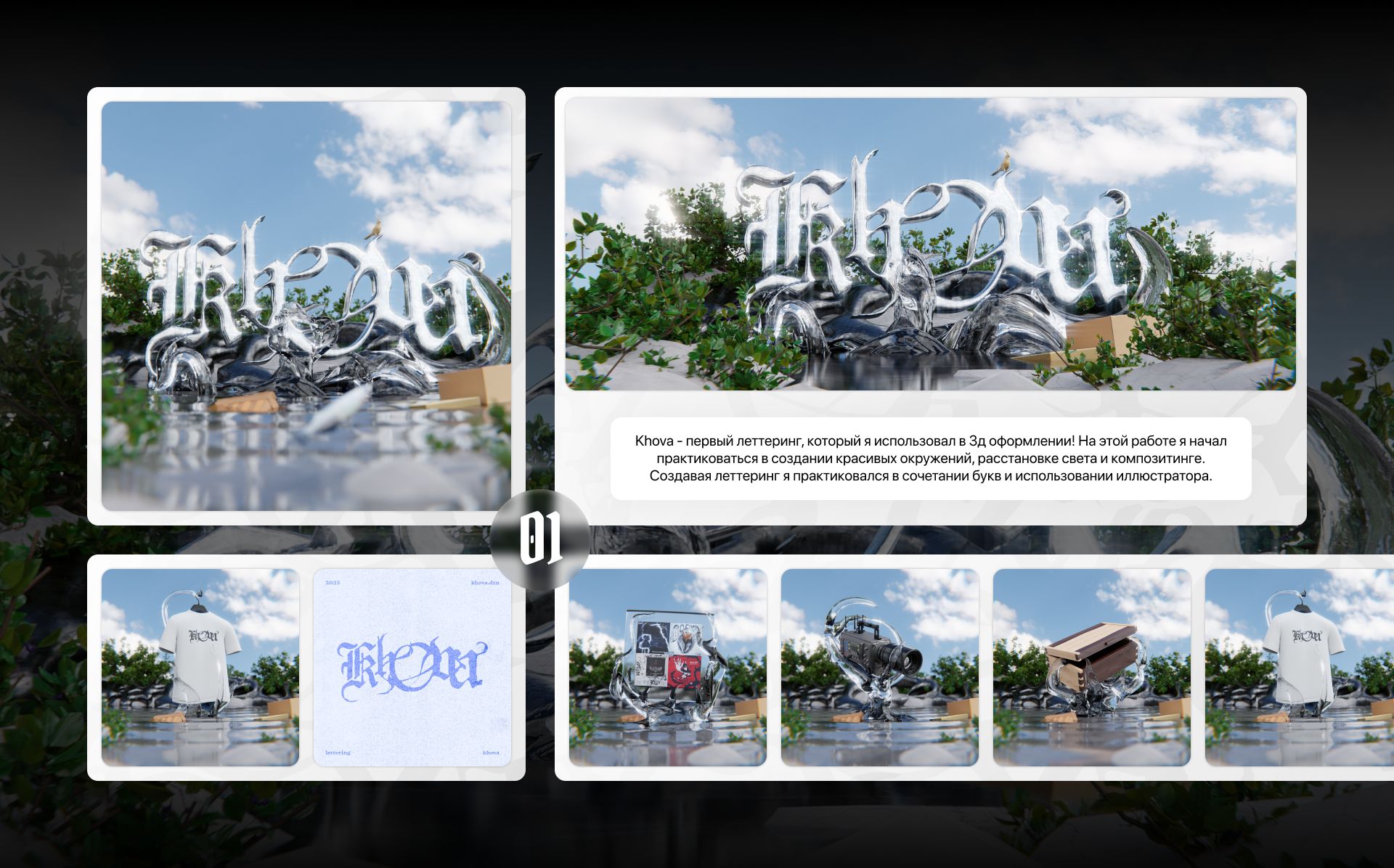 3D VK Header — Изображение №2 — Графика, 3D на Dprofile